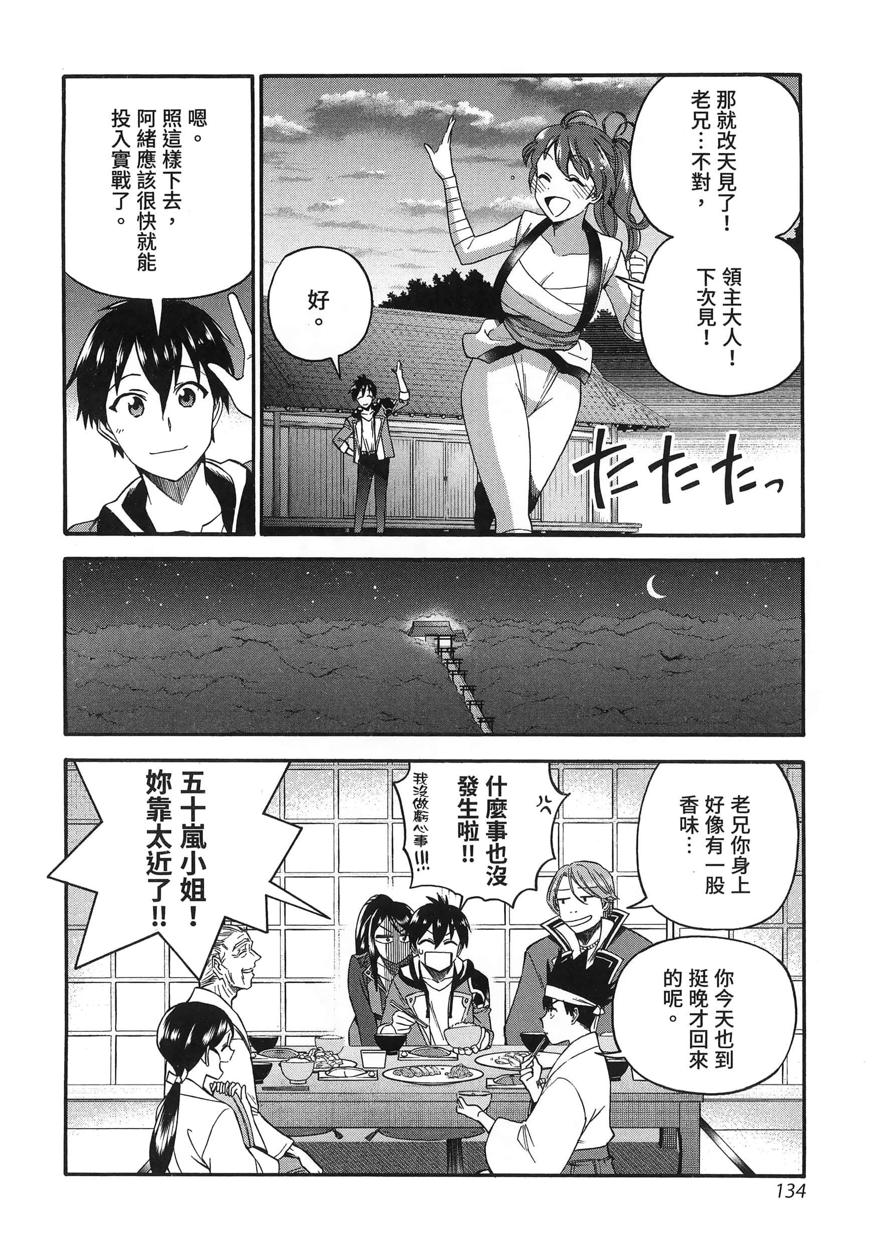 第 138 页