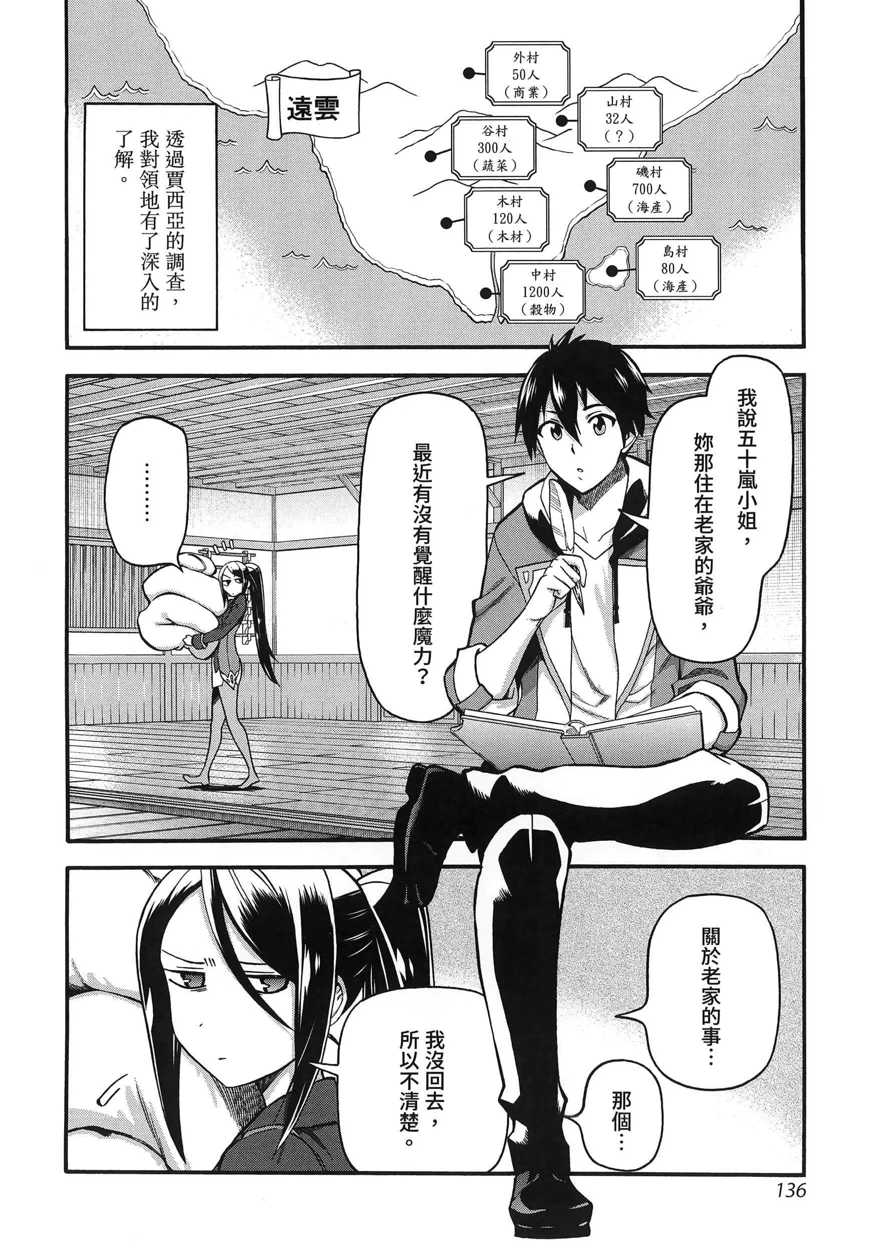第 140 页
