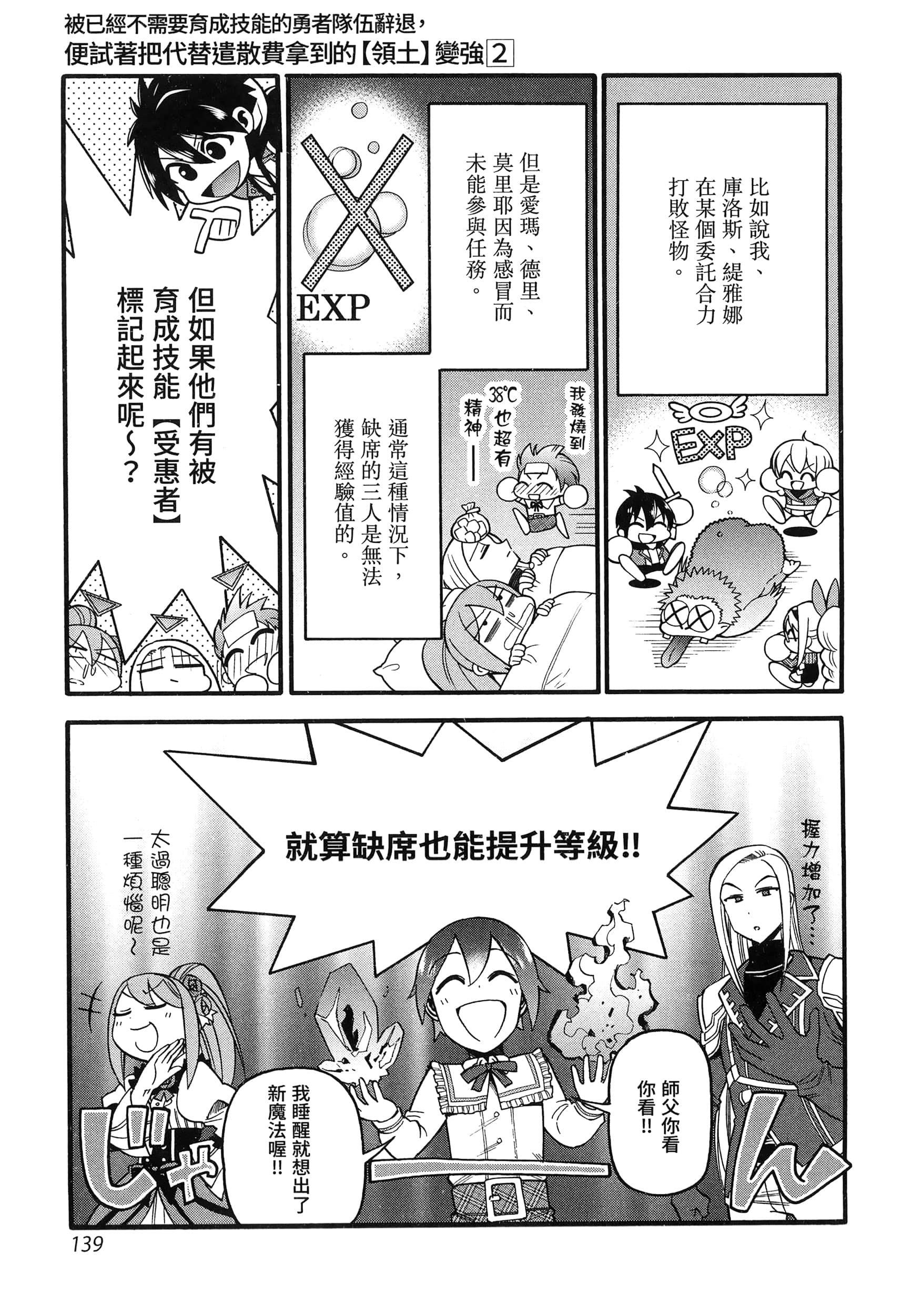 第 143 页