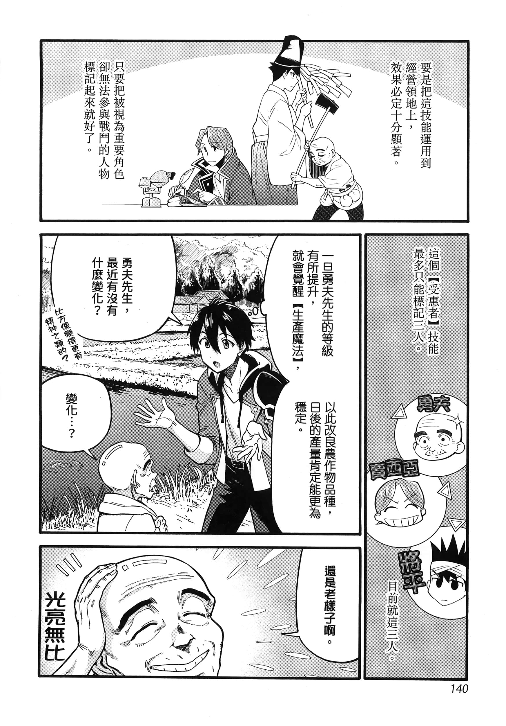 第 144 页