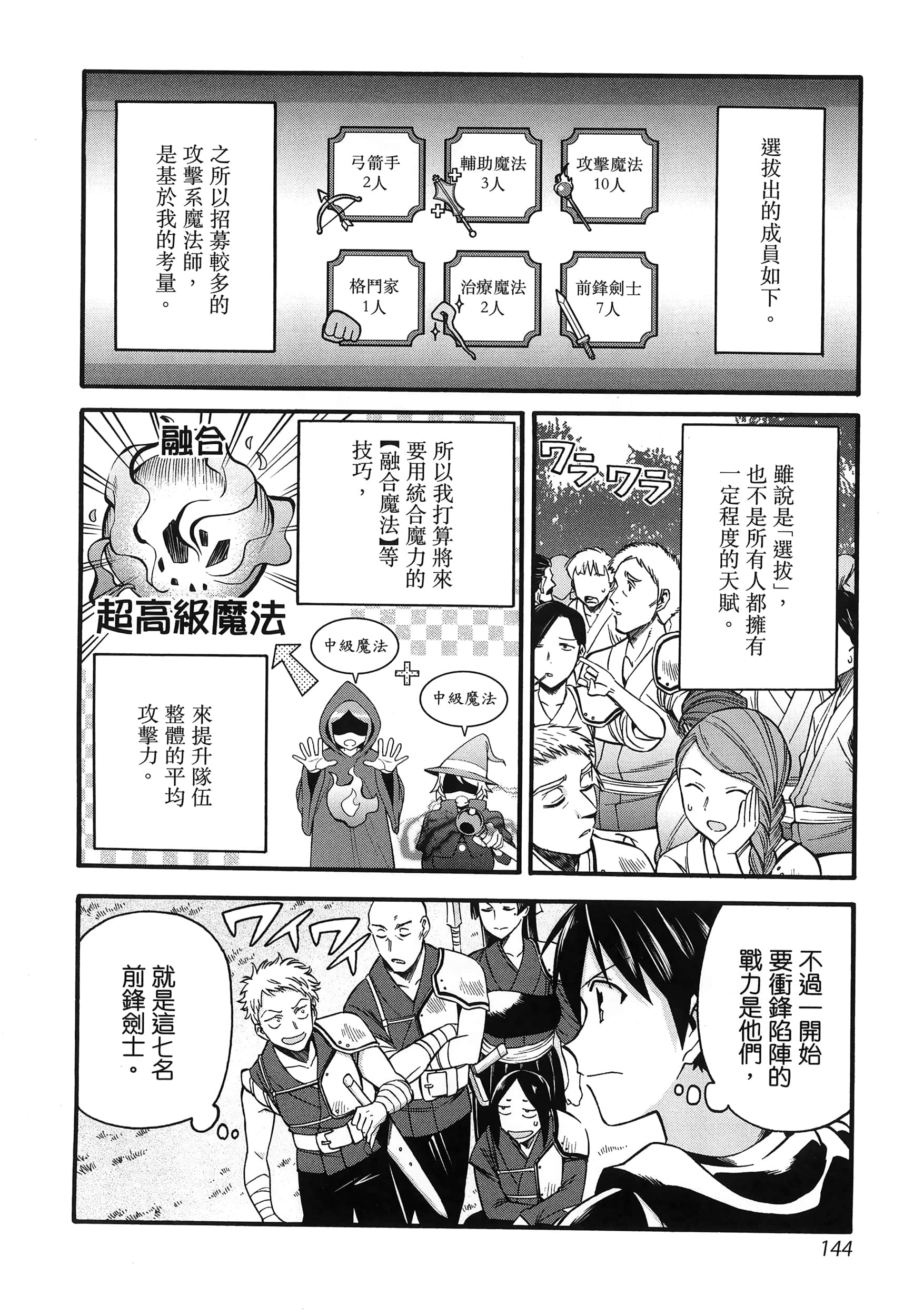 第 148 页
