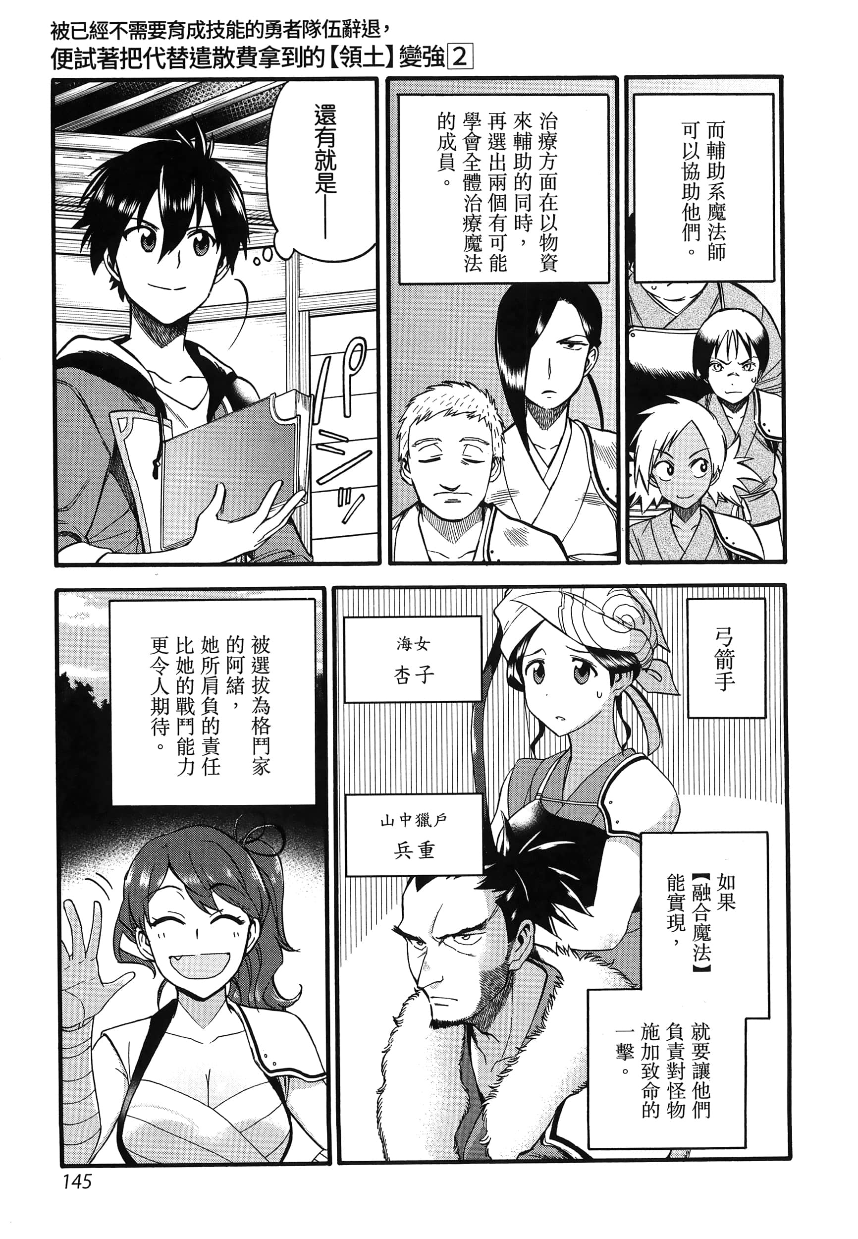 第 149 页