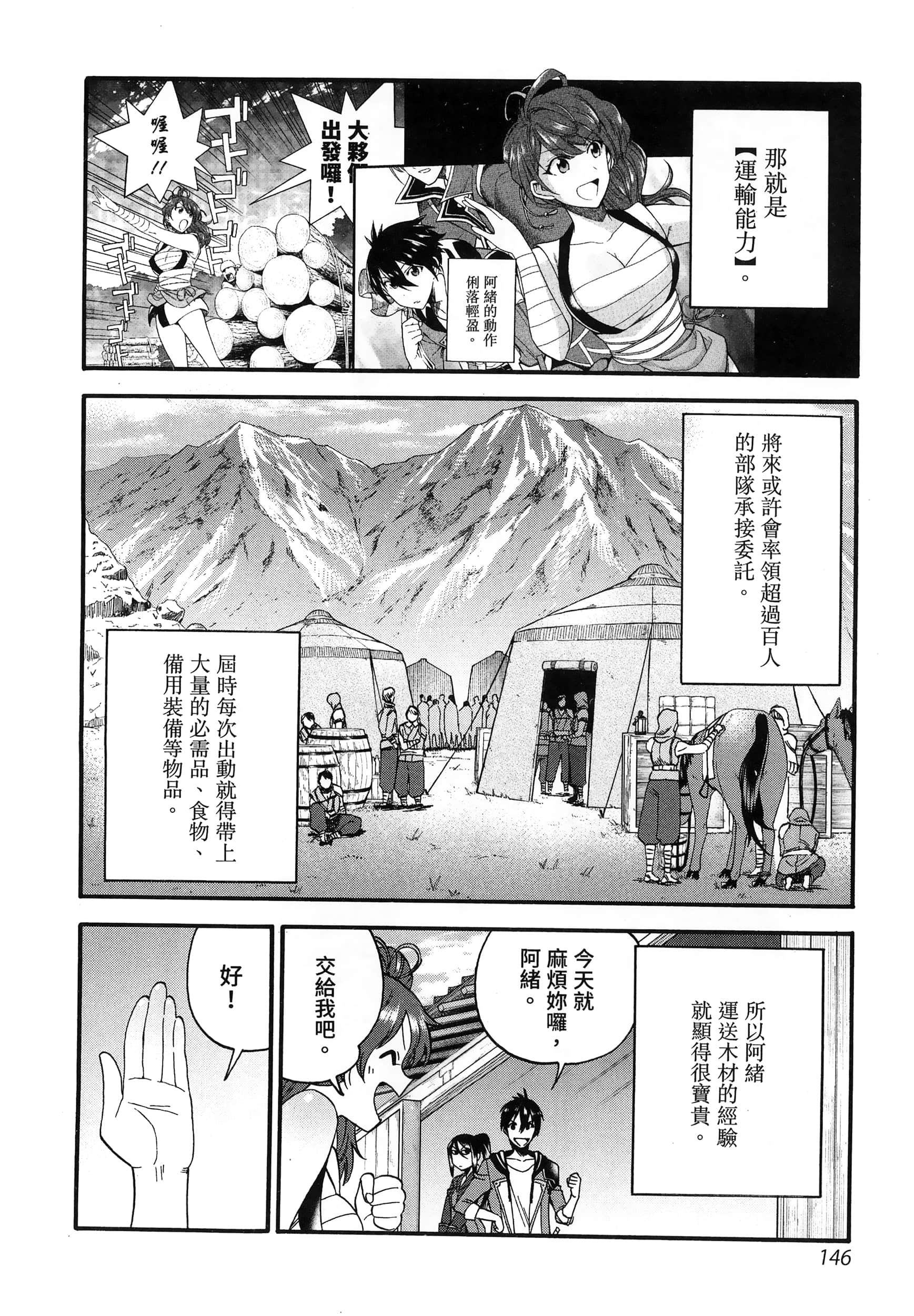 第 150 页