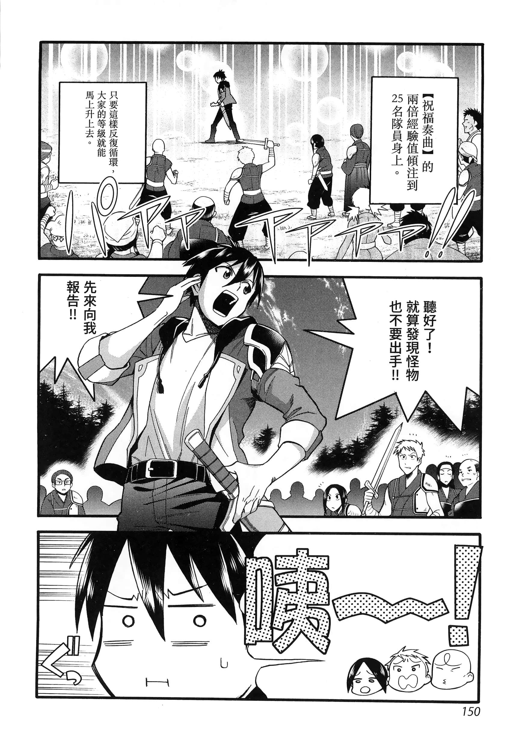 第 154 页
