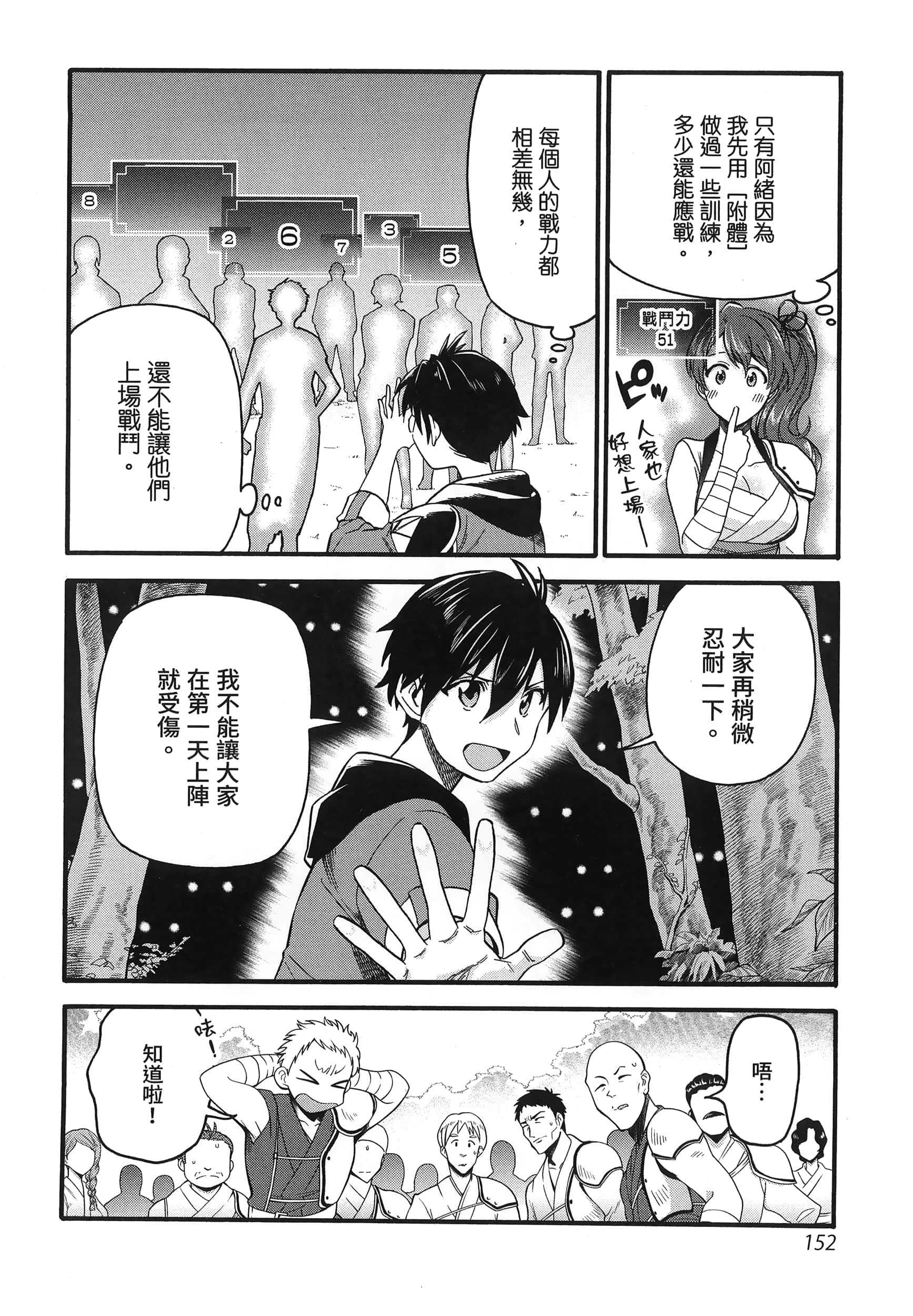 第 156 页