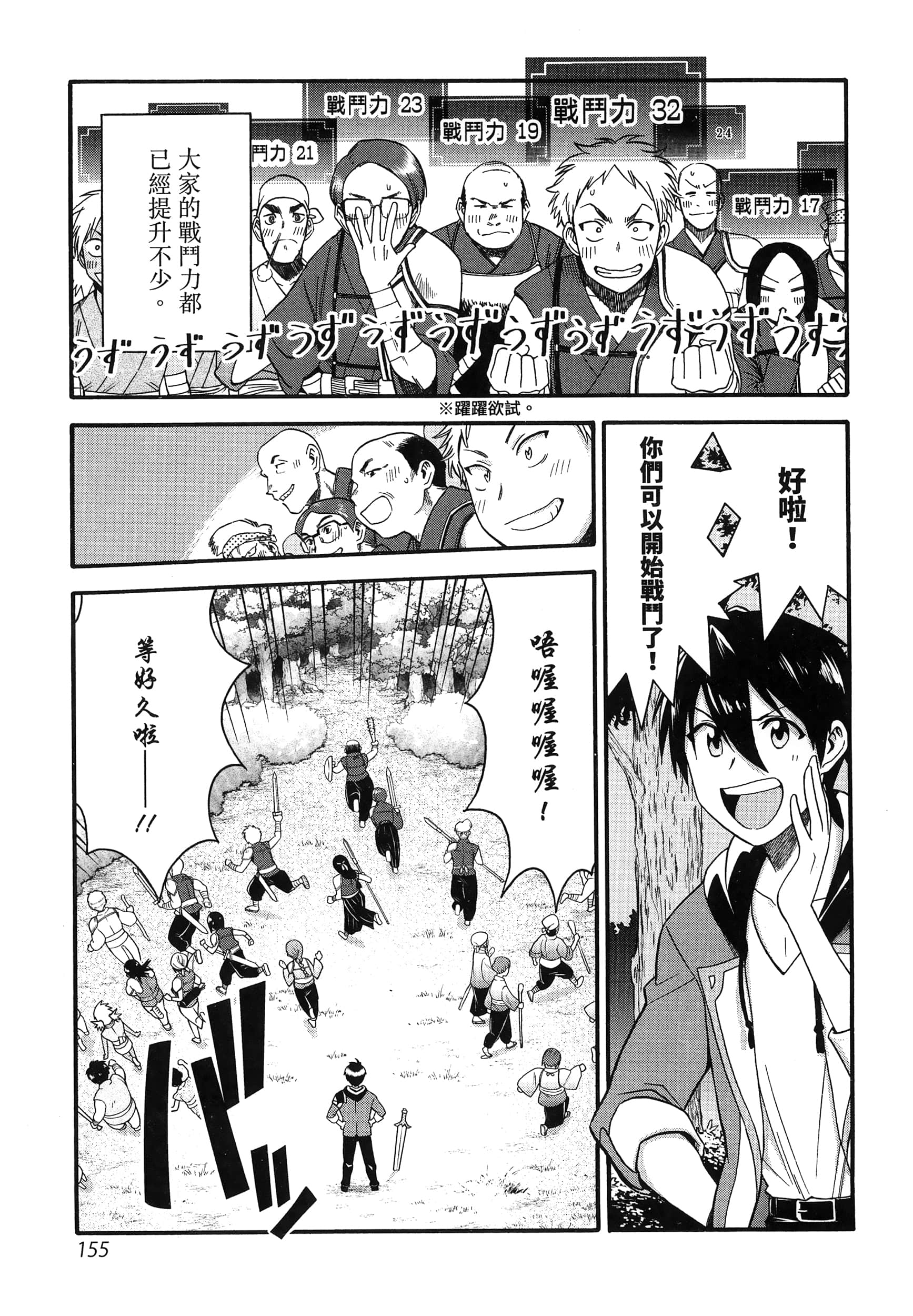 第 159 页