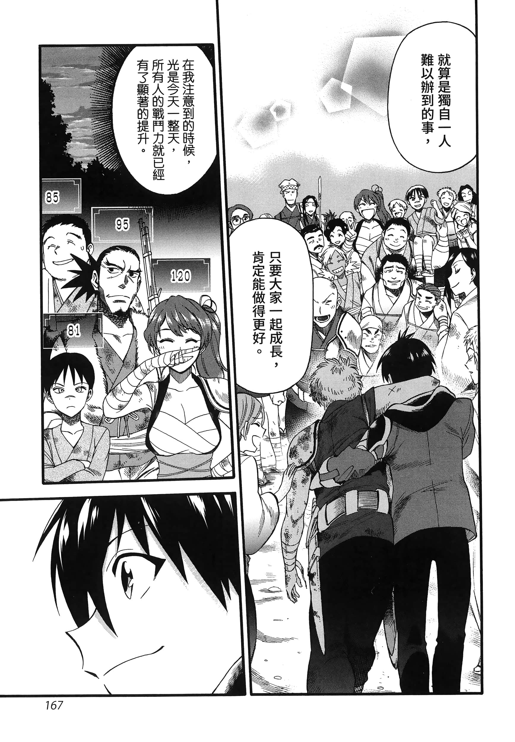 第 171 页