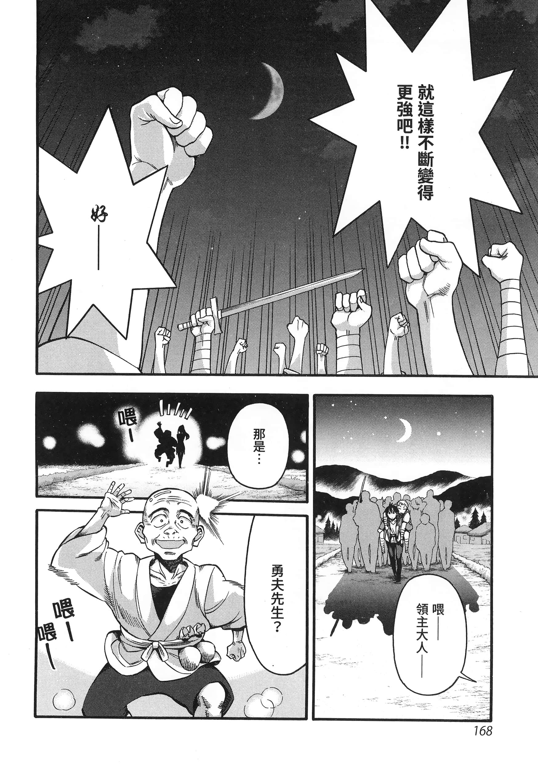 第 172 页