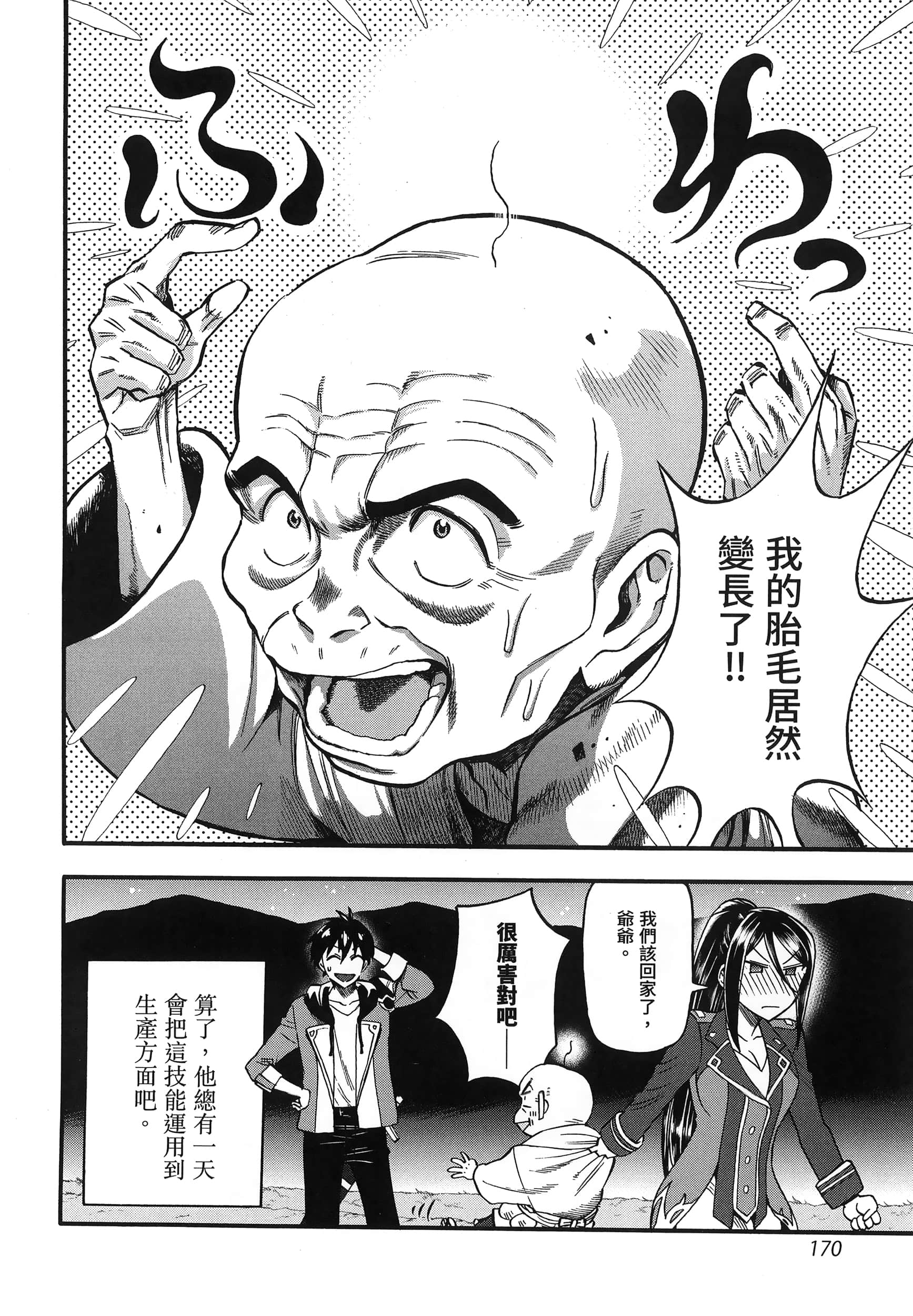 第 174 页