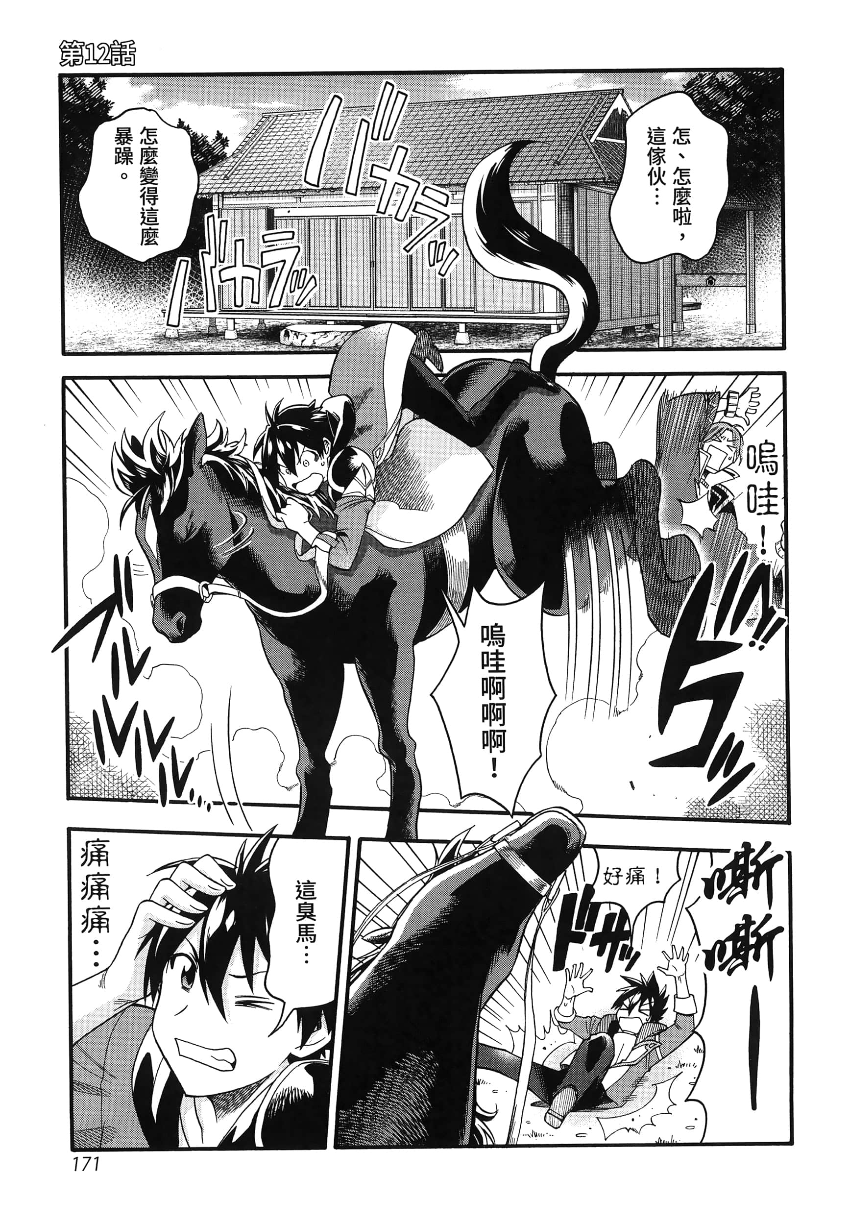 第 175 页