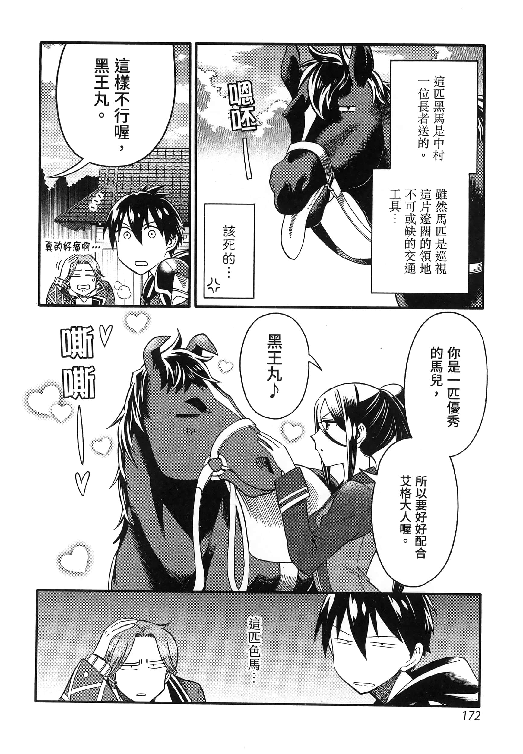 第 176 页