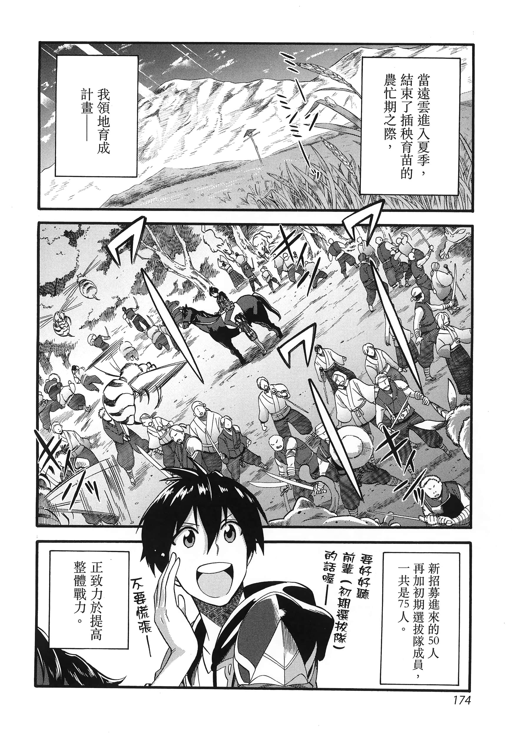 第 178 页