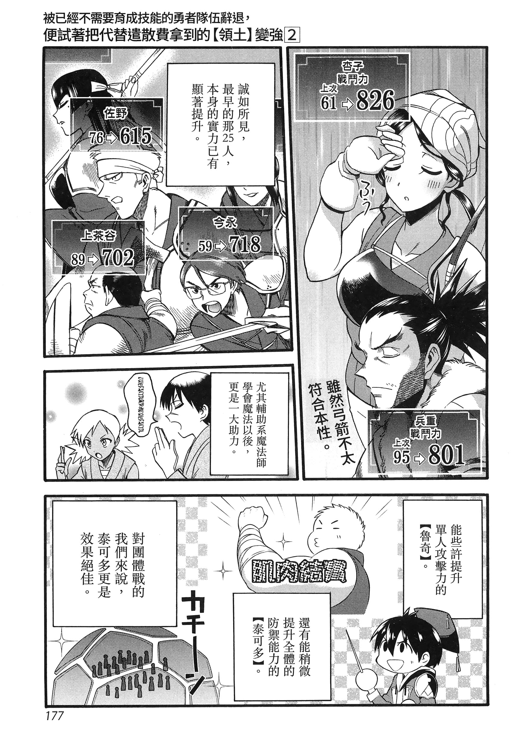 第 181 页