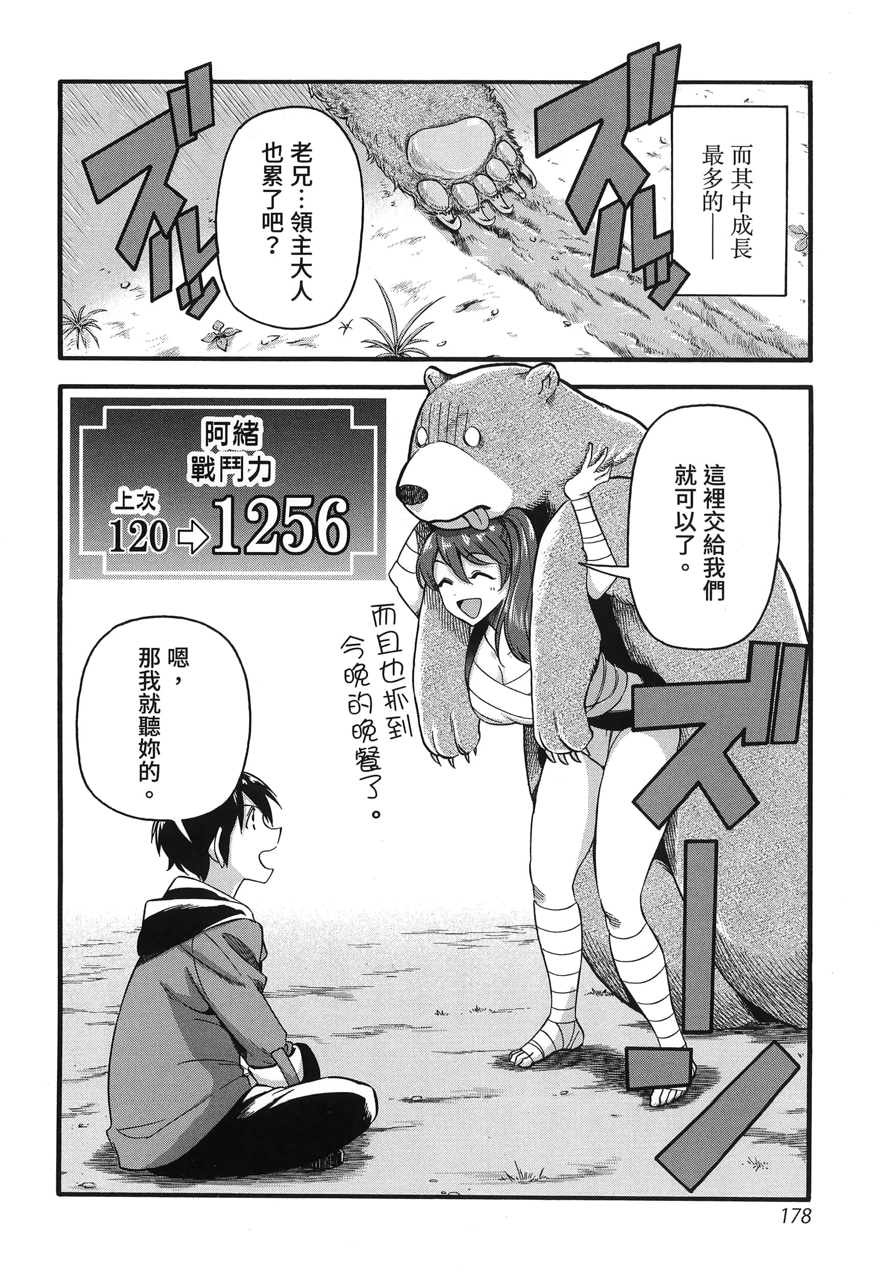 第 182 页