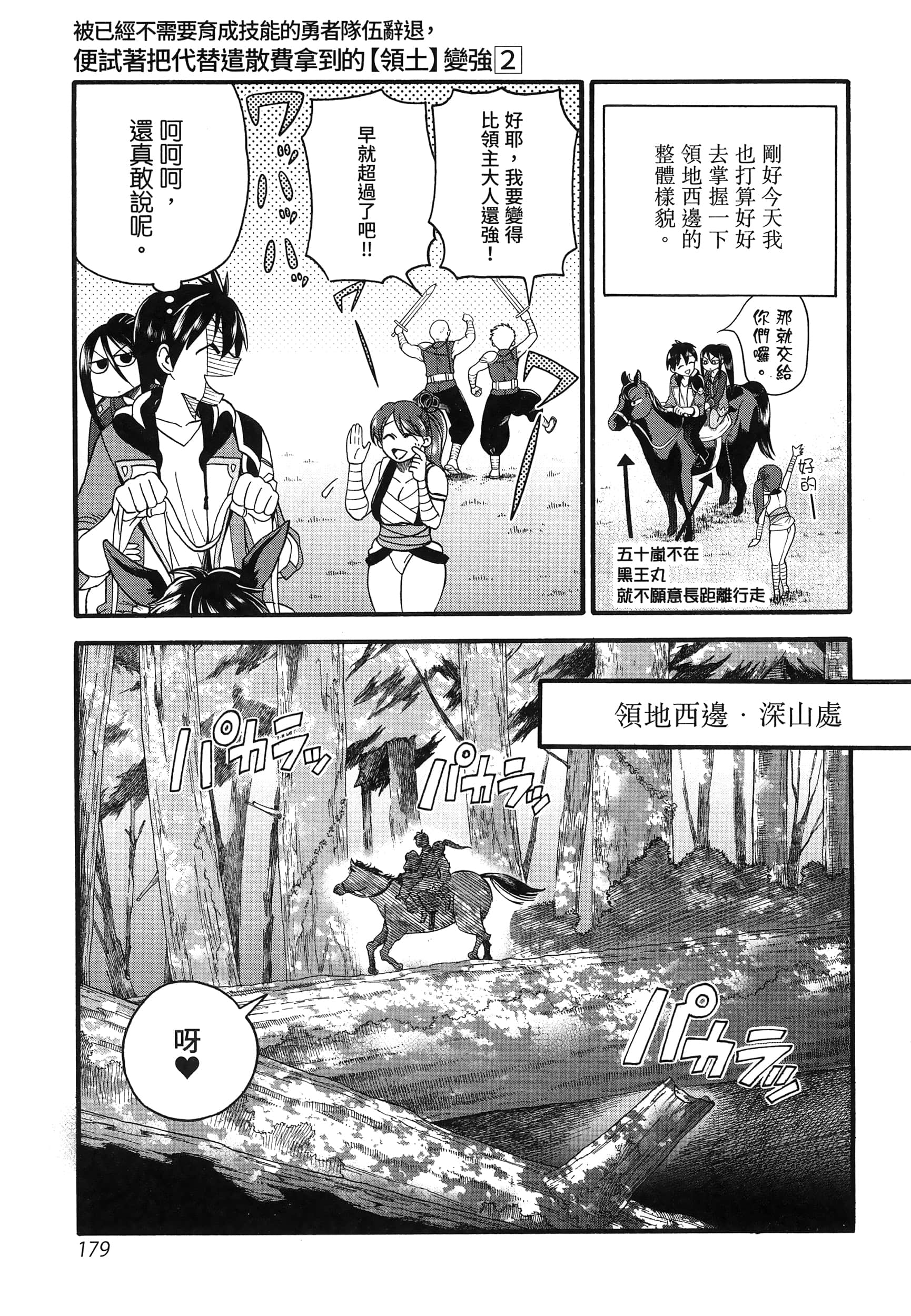 第 183 页