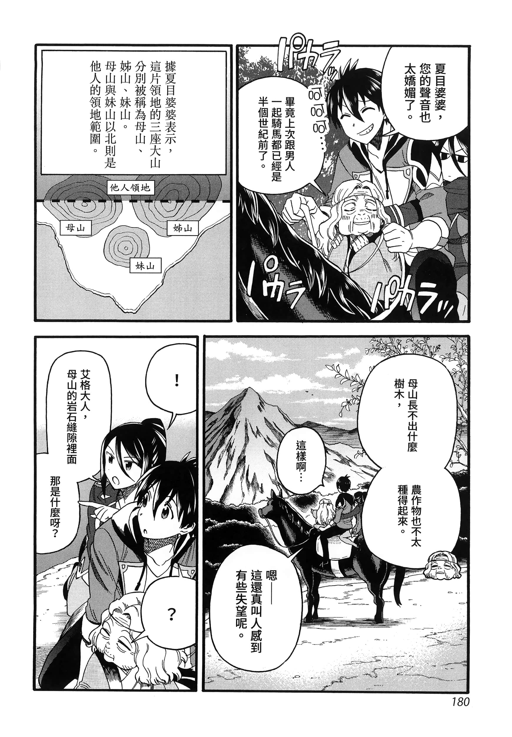 第 184 页