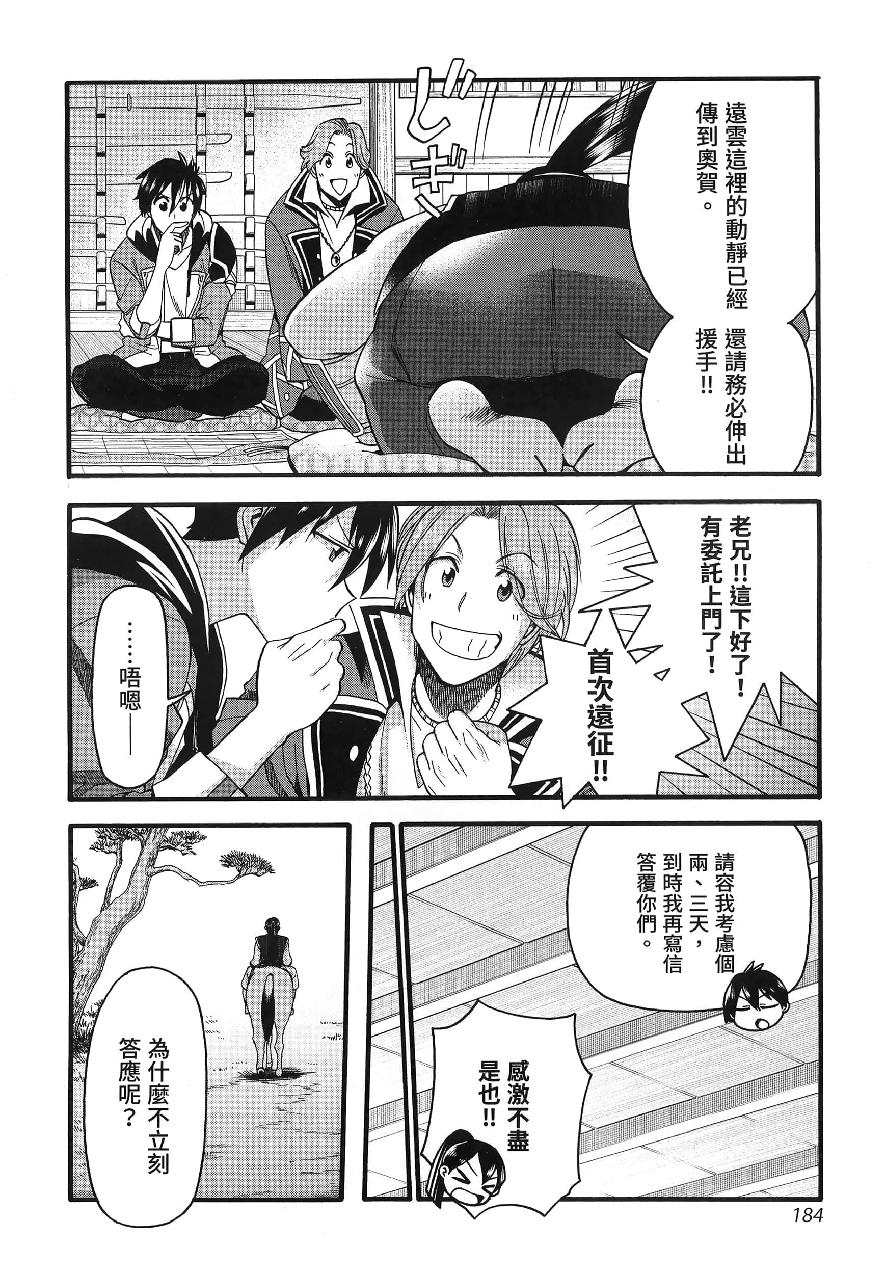 第 188 页