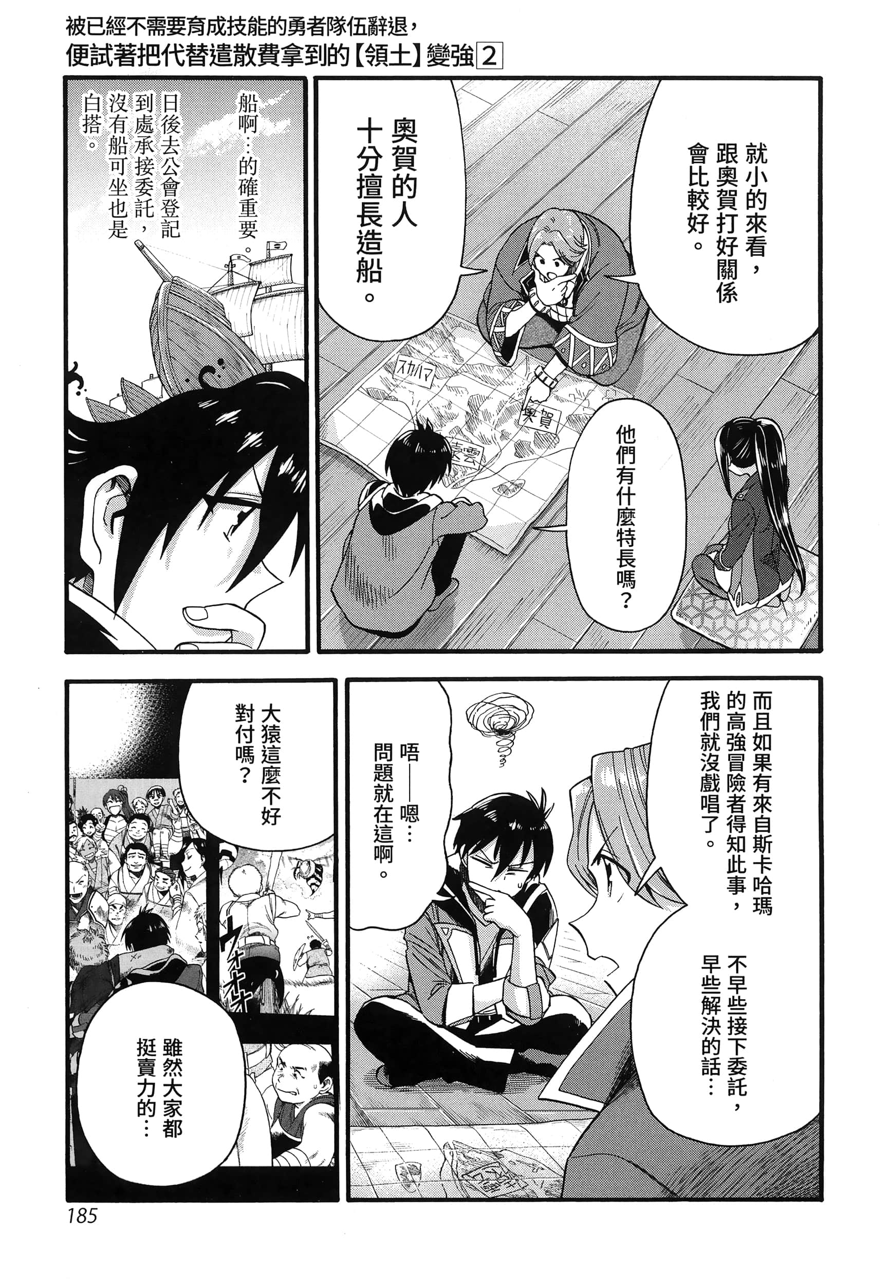 第 189 页