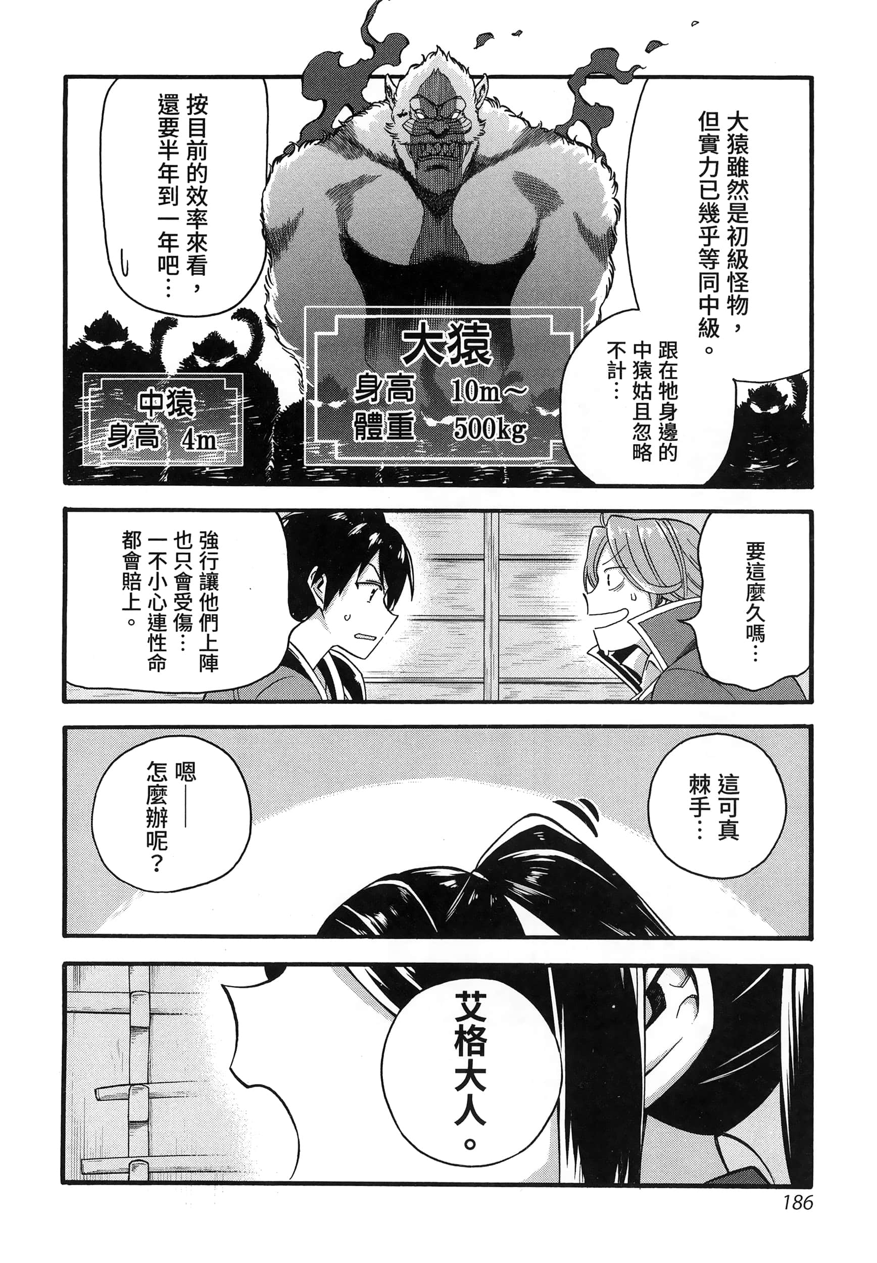第 190 页
