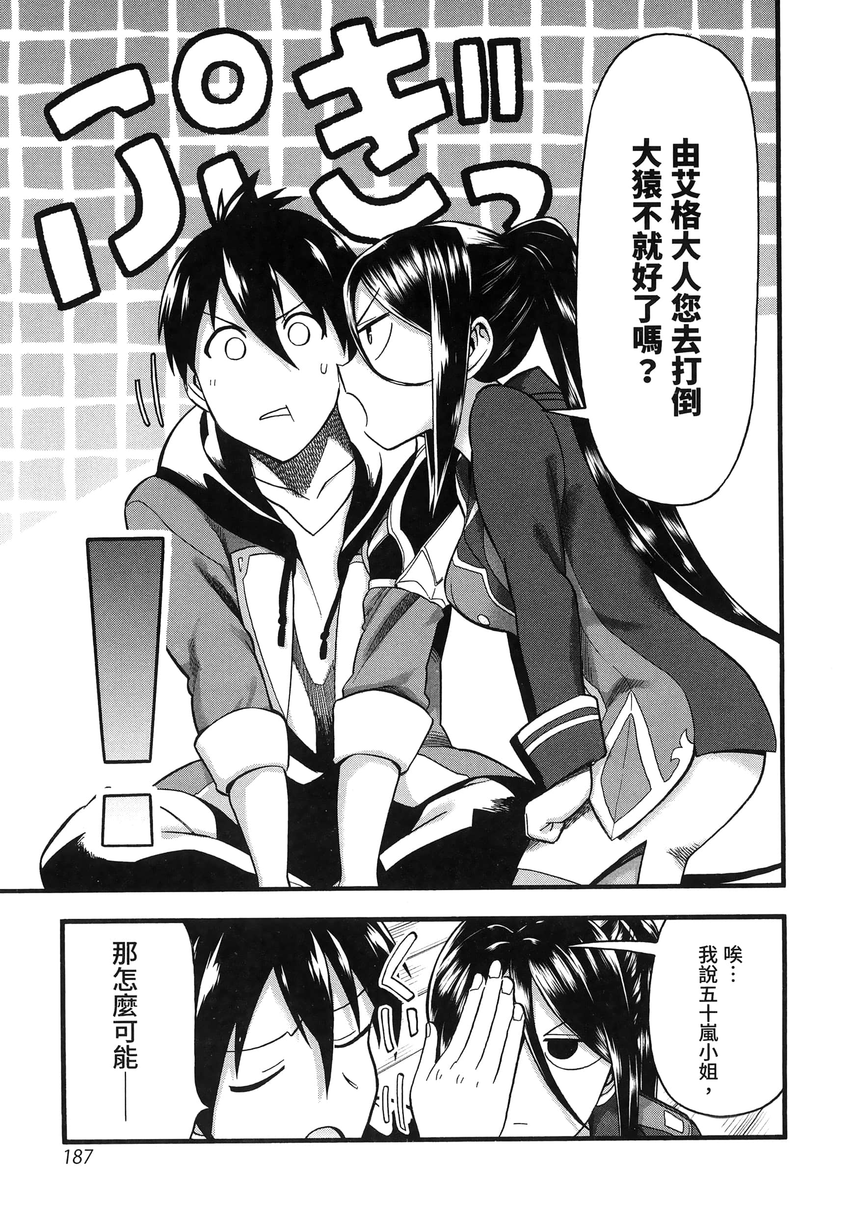 第 191 页