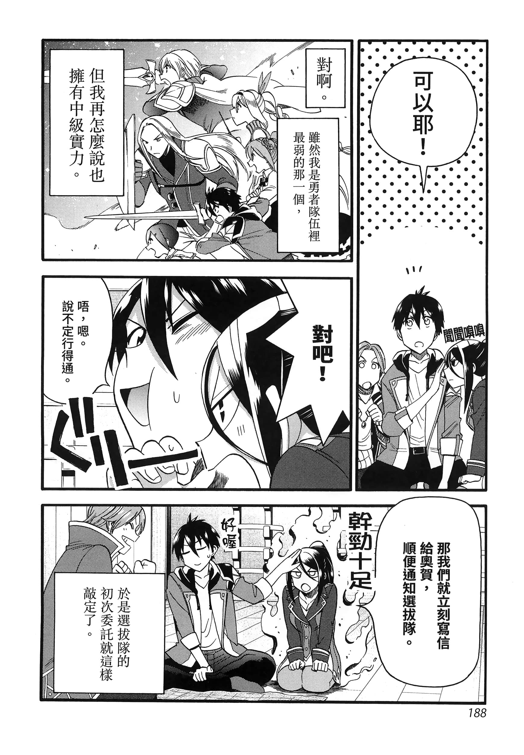 第 192 页