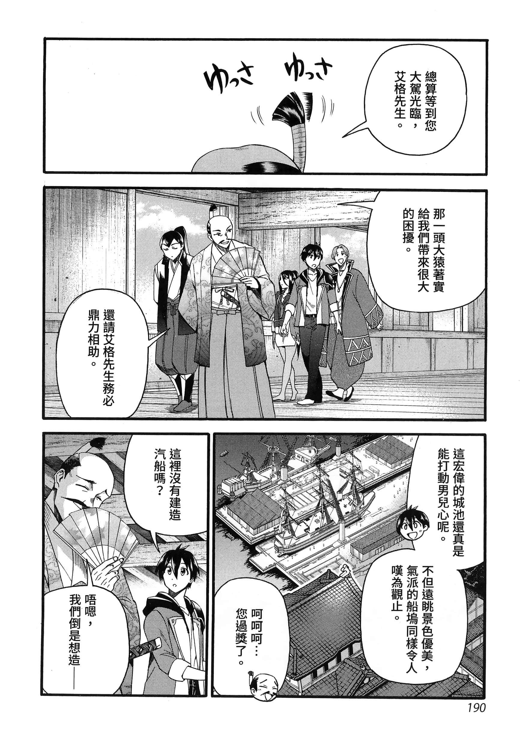 第 194 页