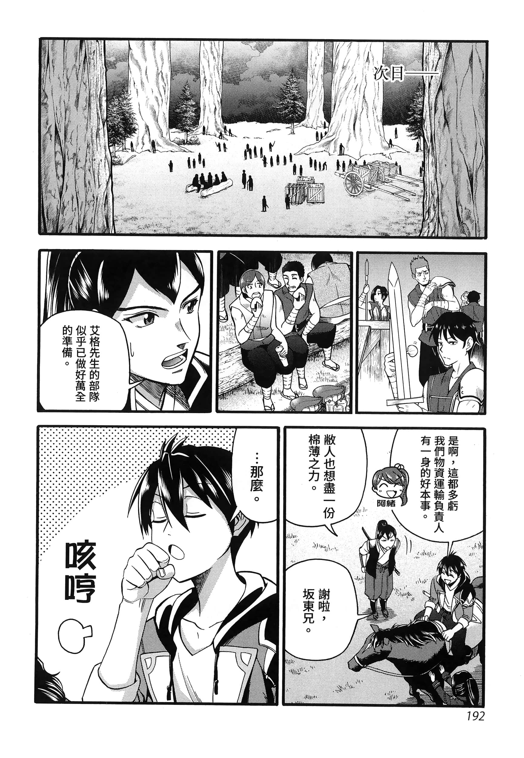 第 196 页