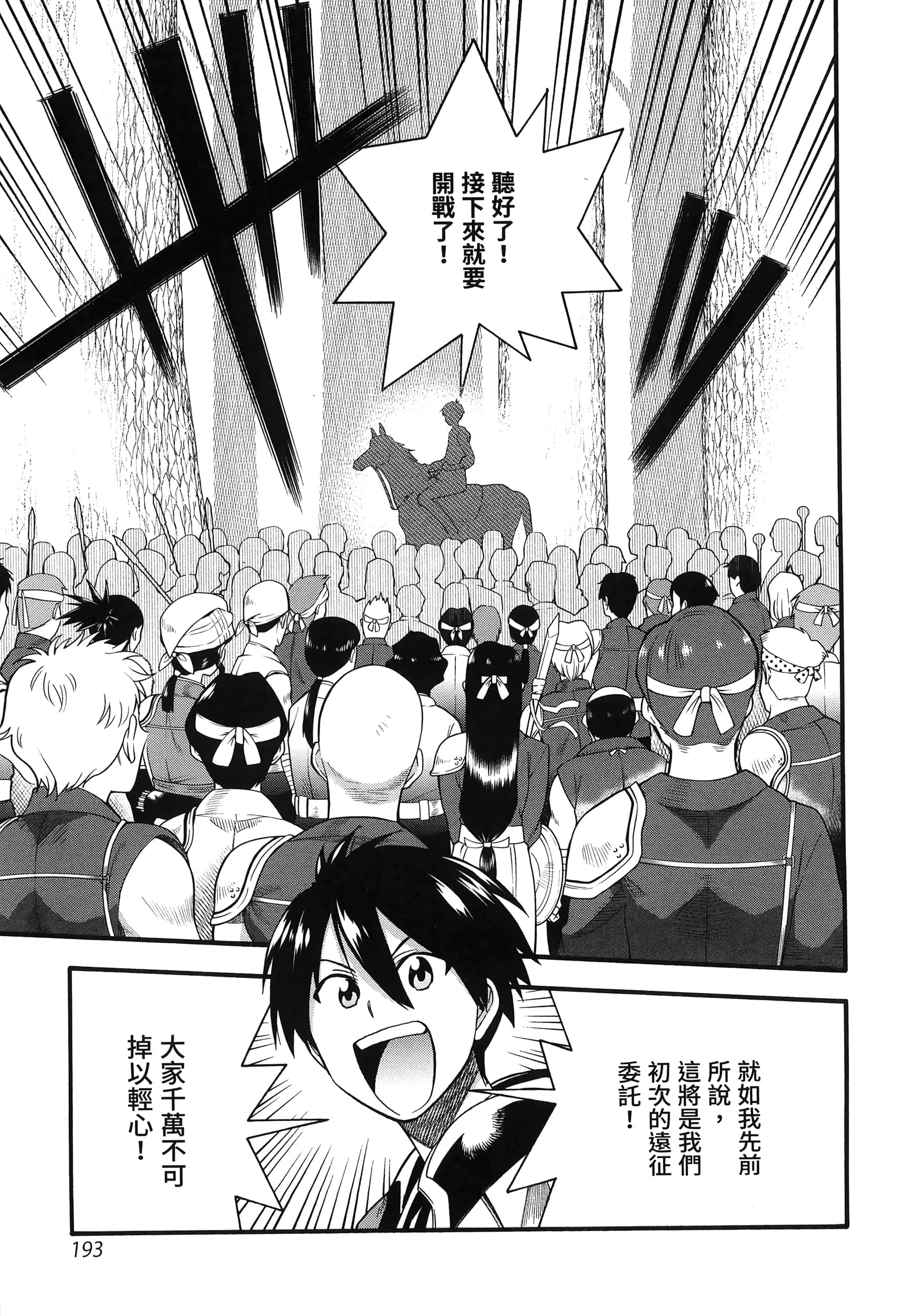 第 197 页