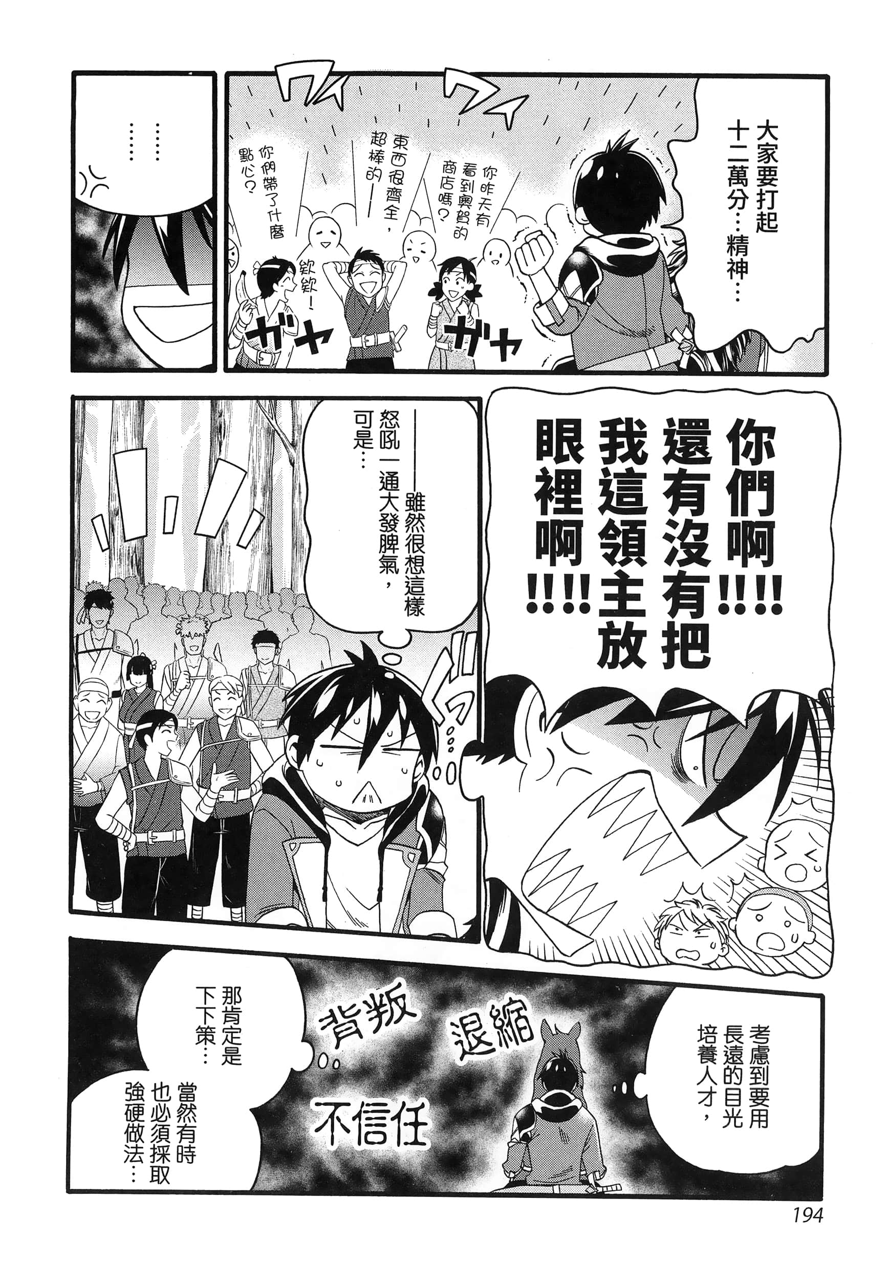 第 198 页