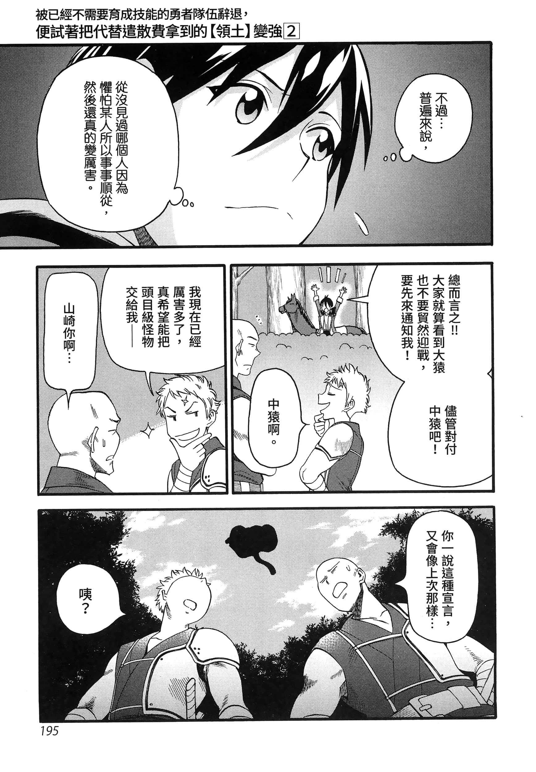 第 199 页
