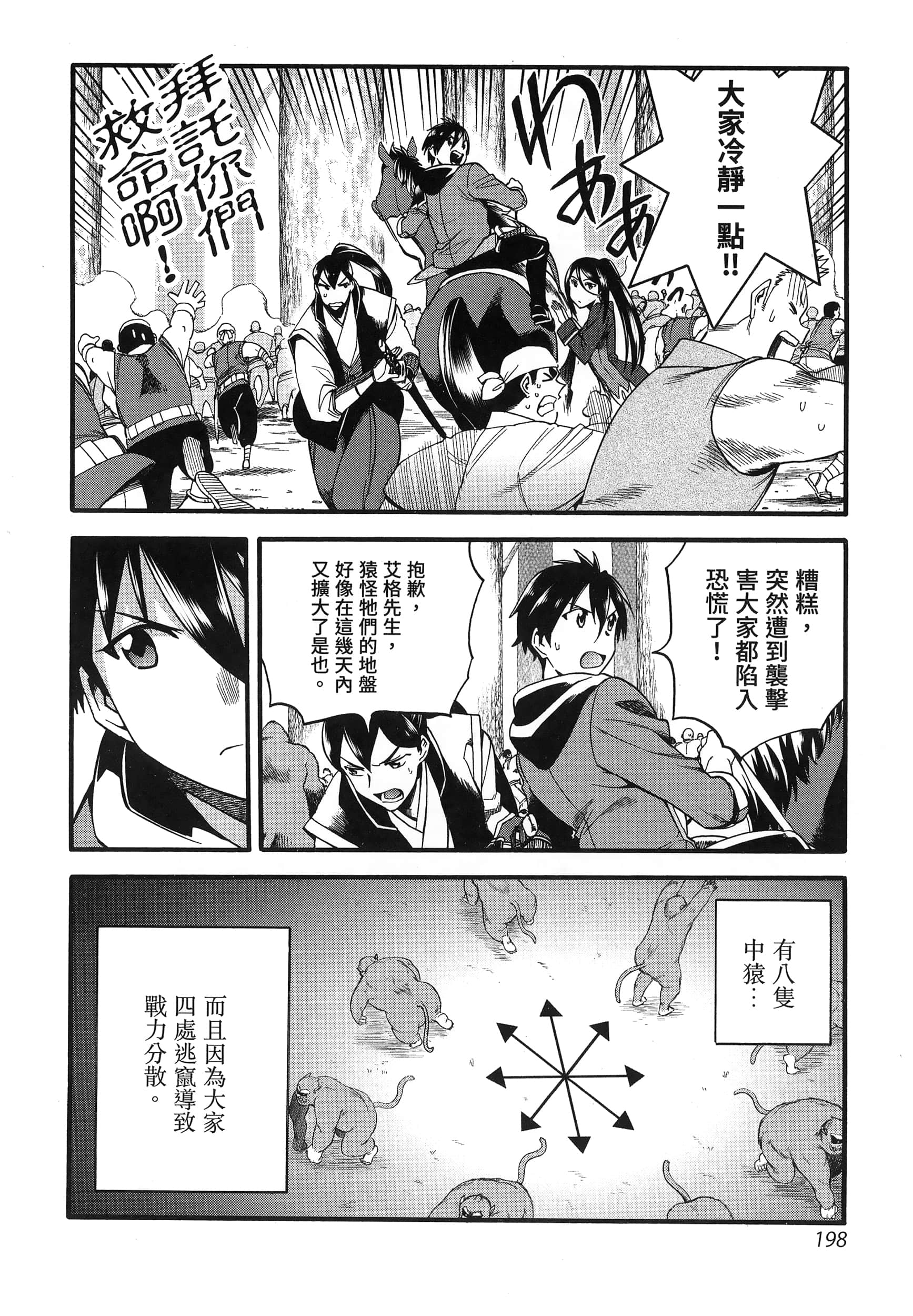 第 202 页