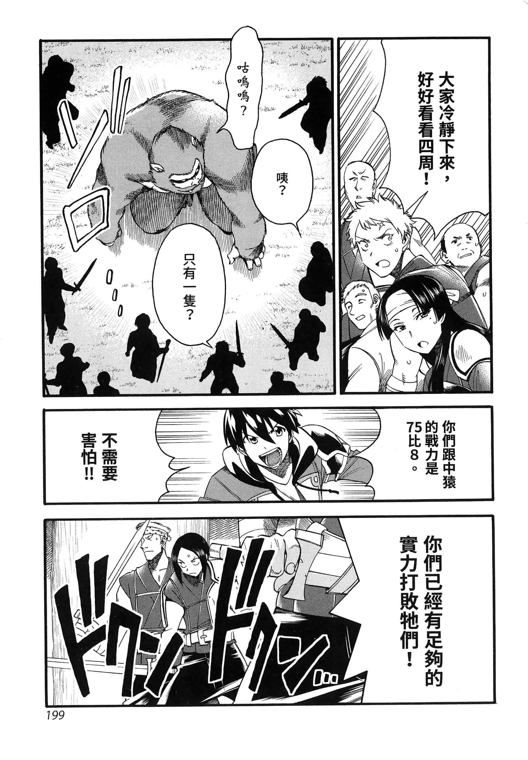 第 203 页
