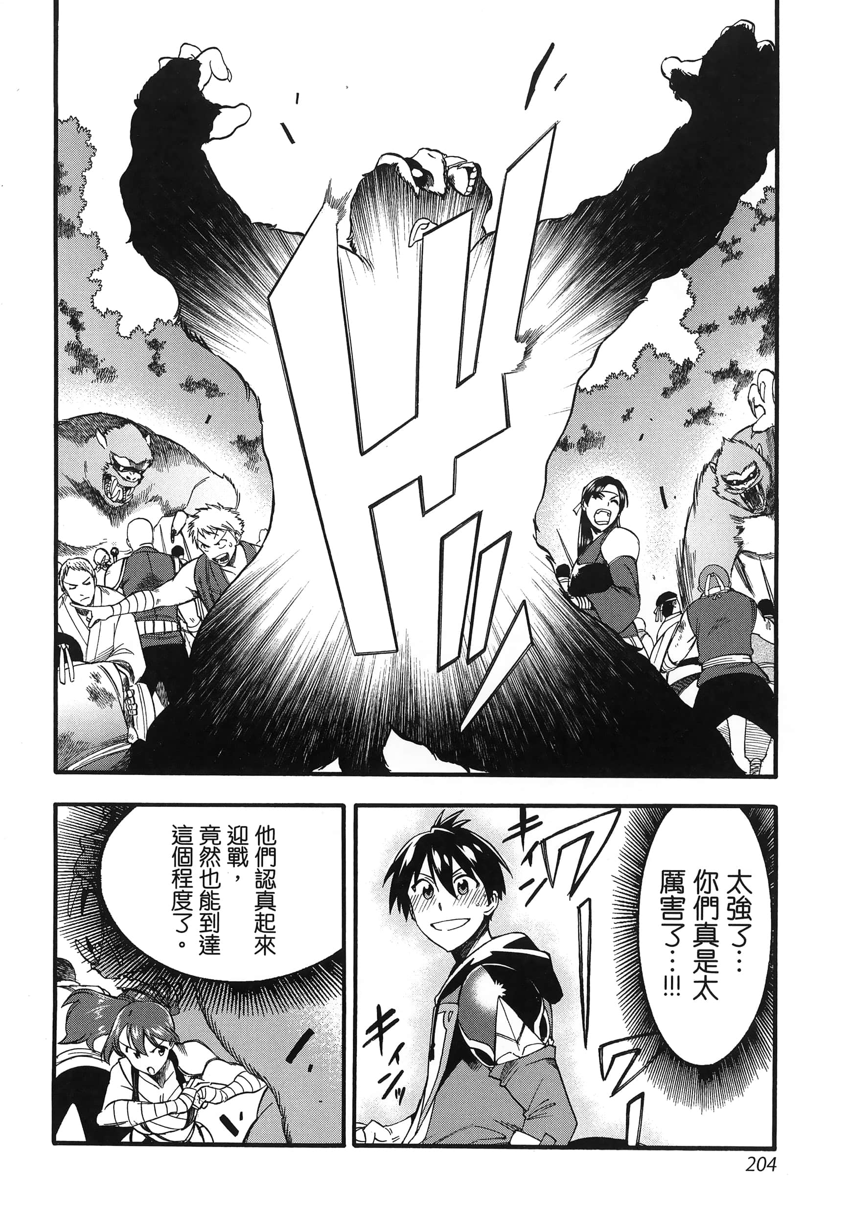 第 208 页