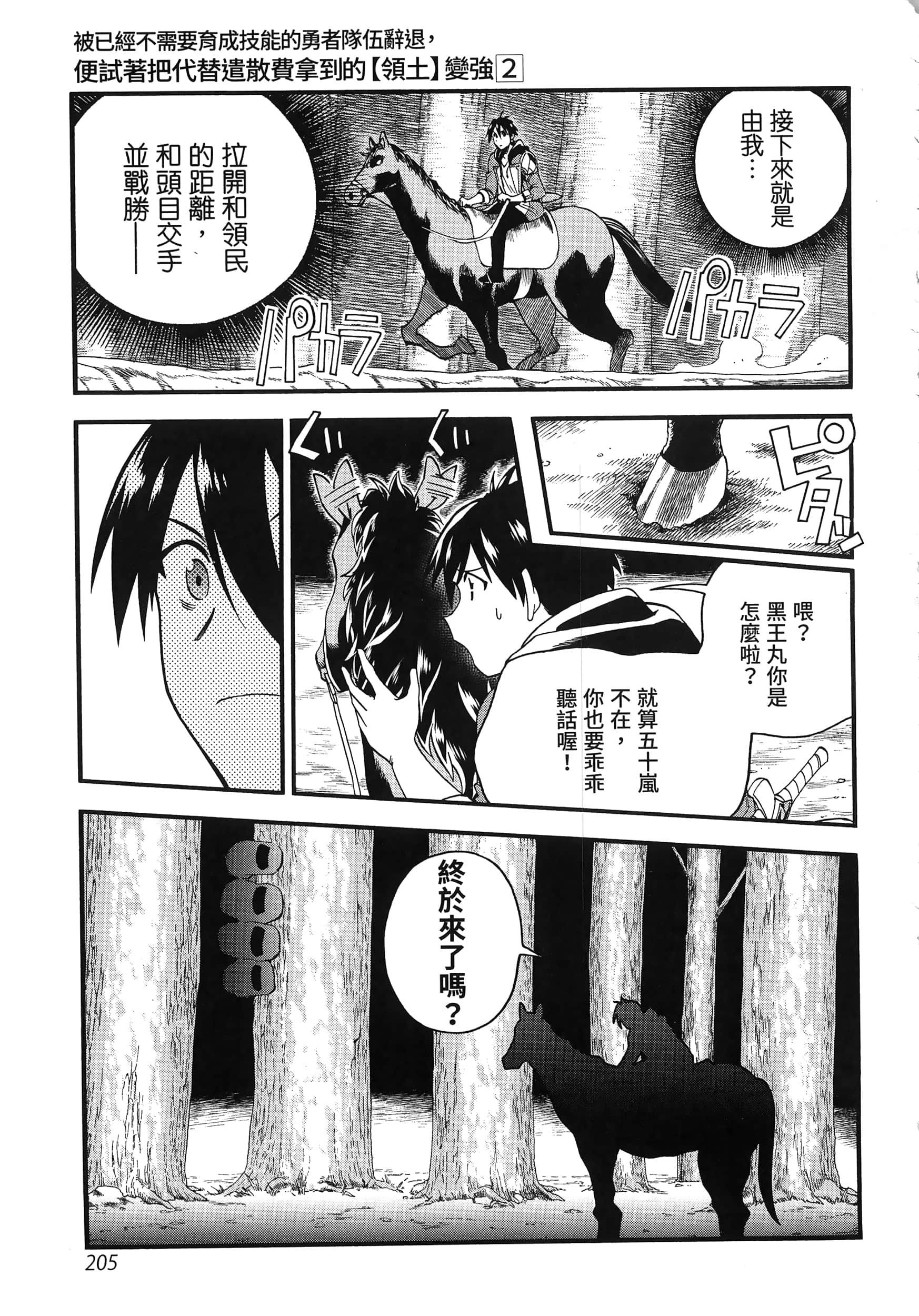 第 209 页
