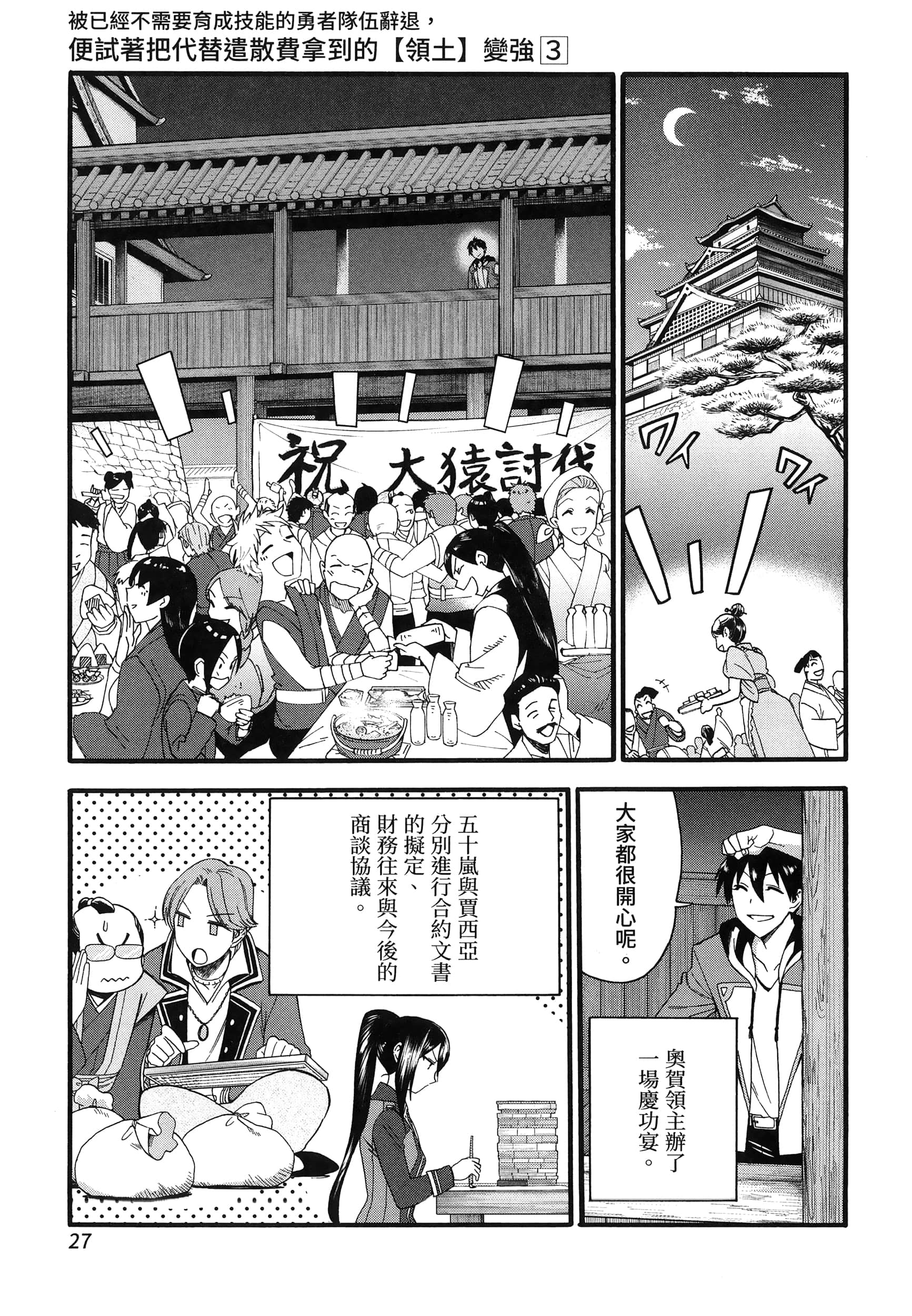 第 31 页