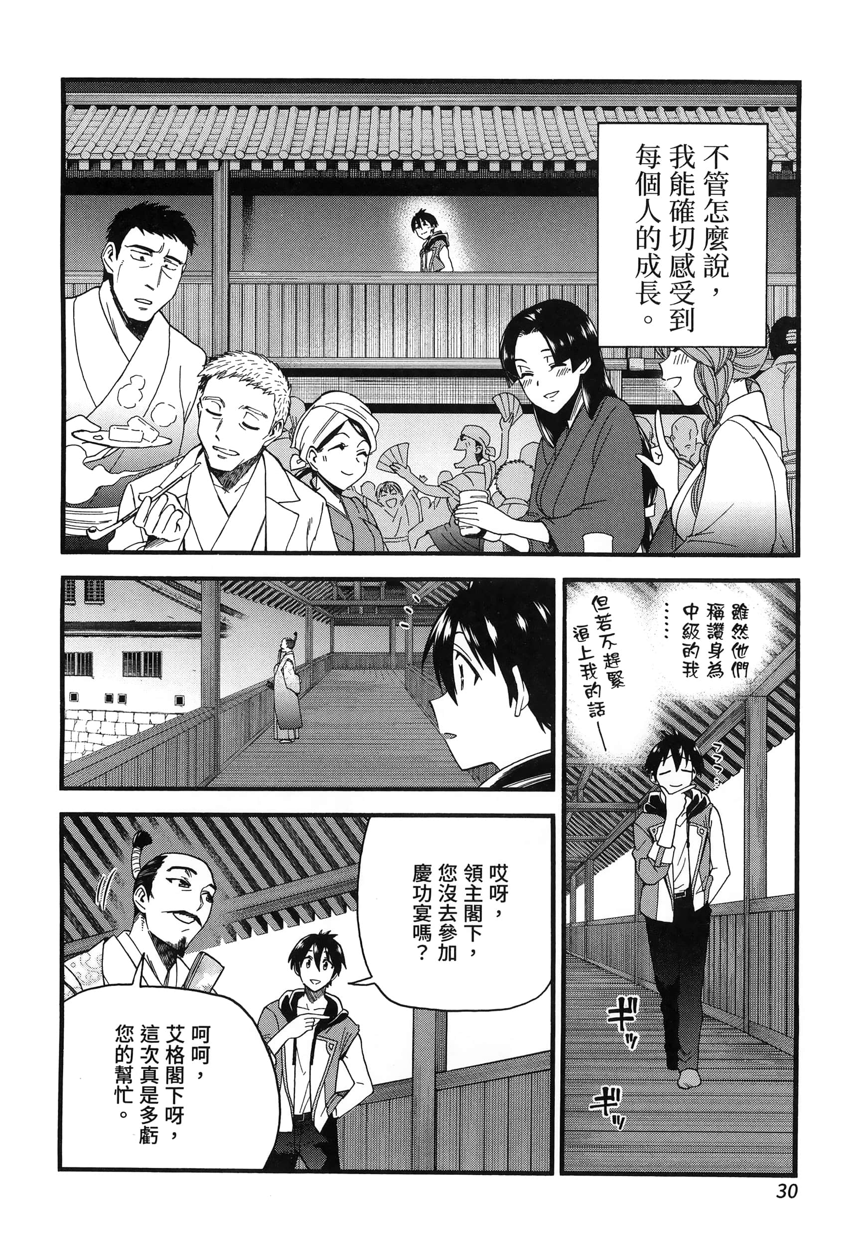 第 34 页