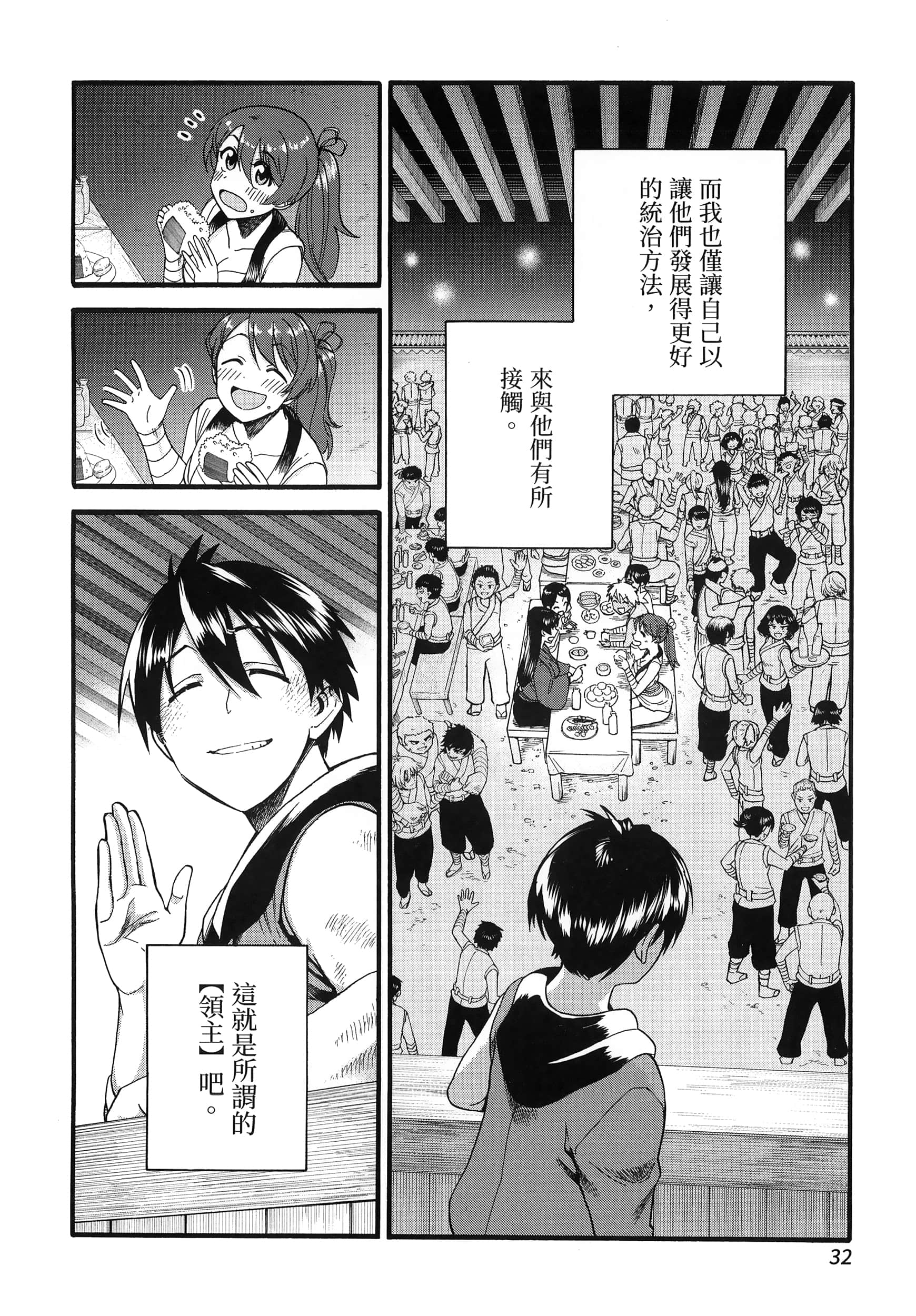 第 36 页