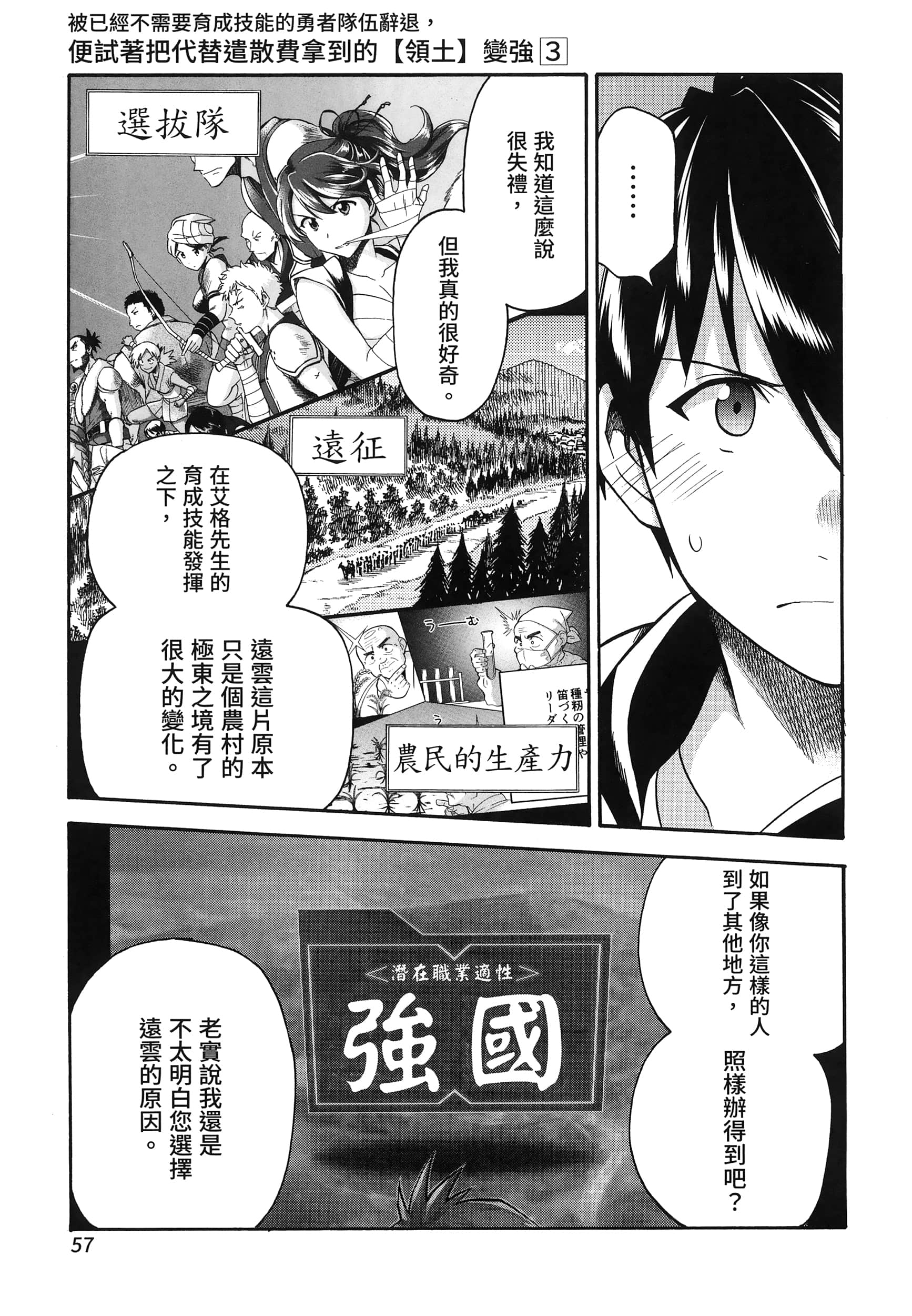 第 61 页