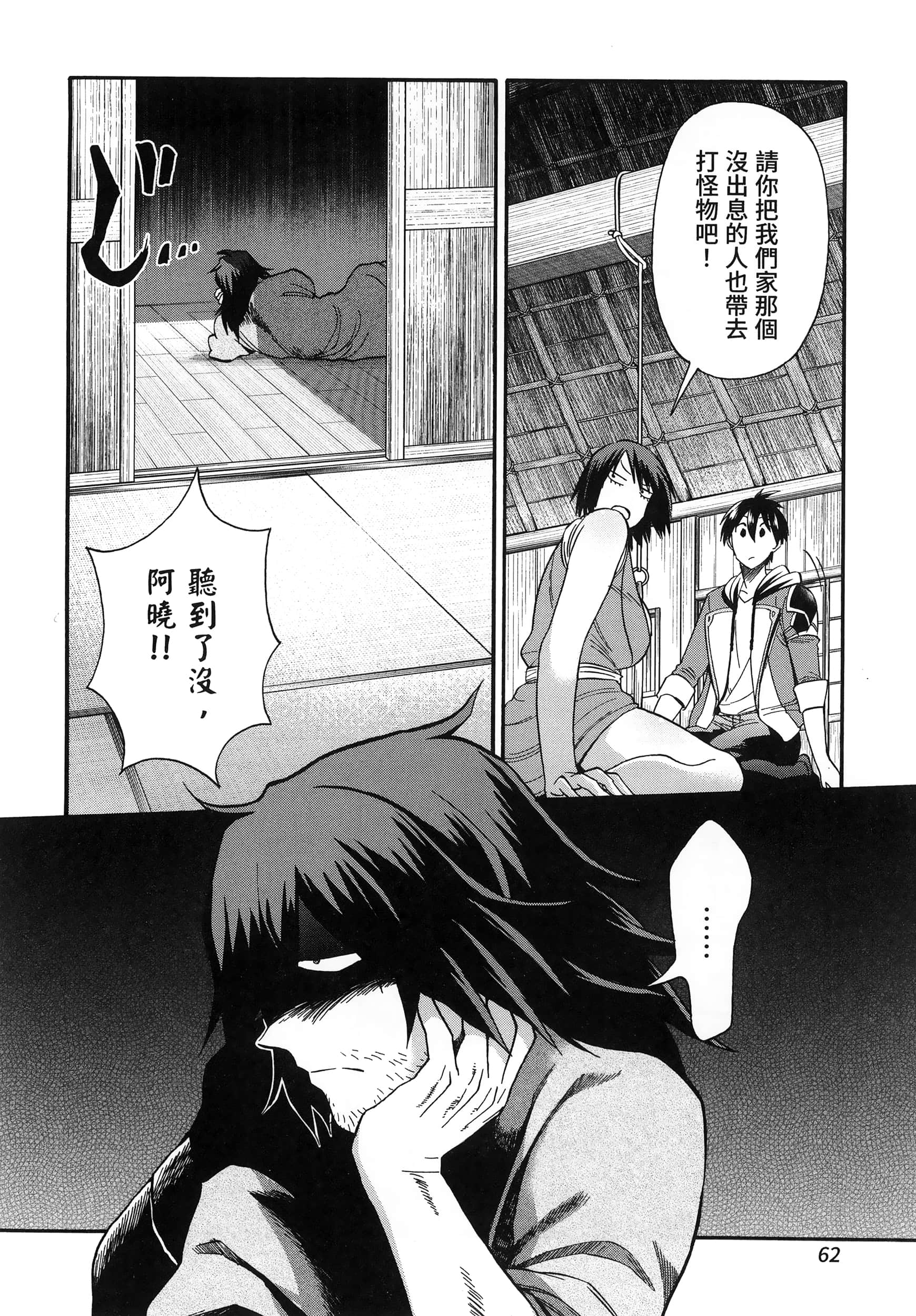 第 66 页