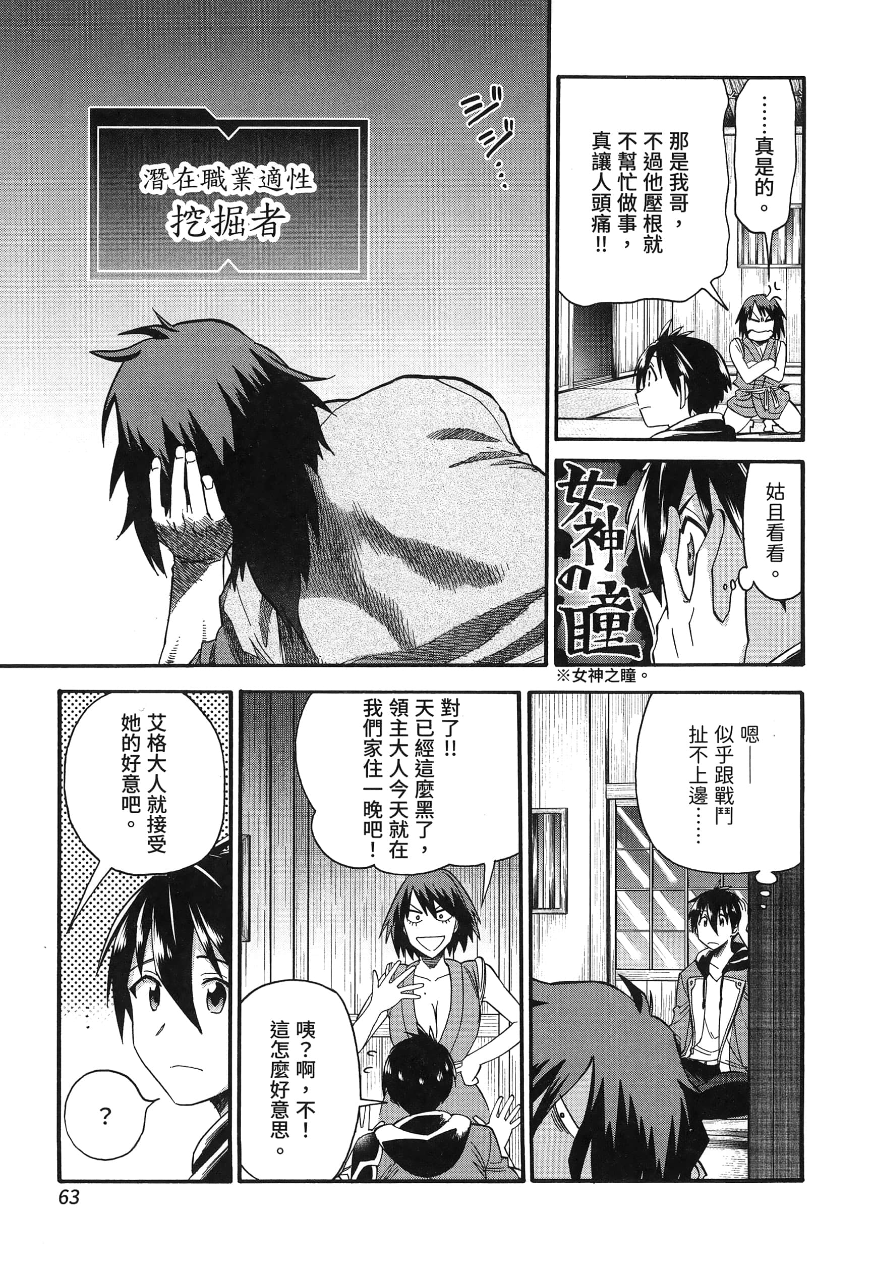 第 67 页