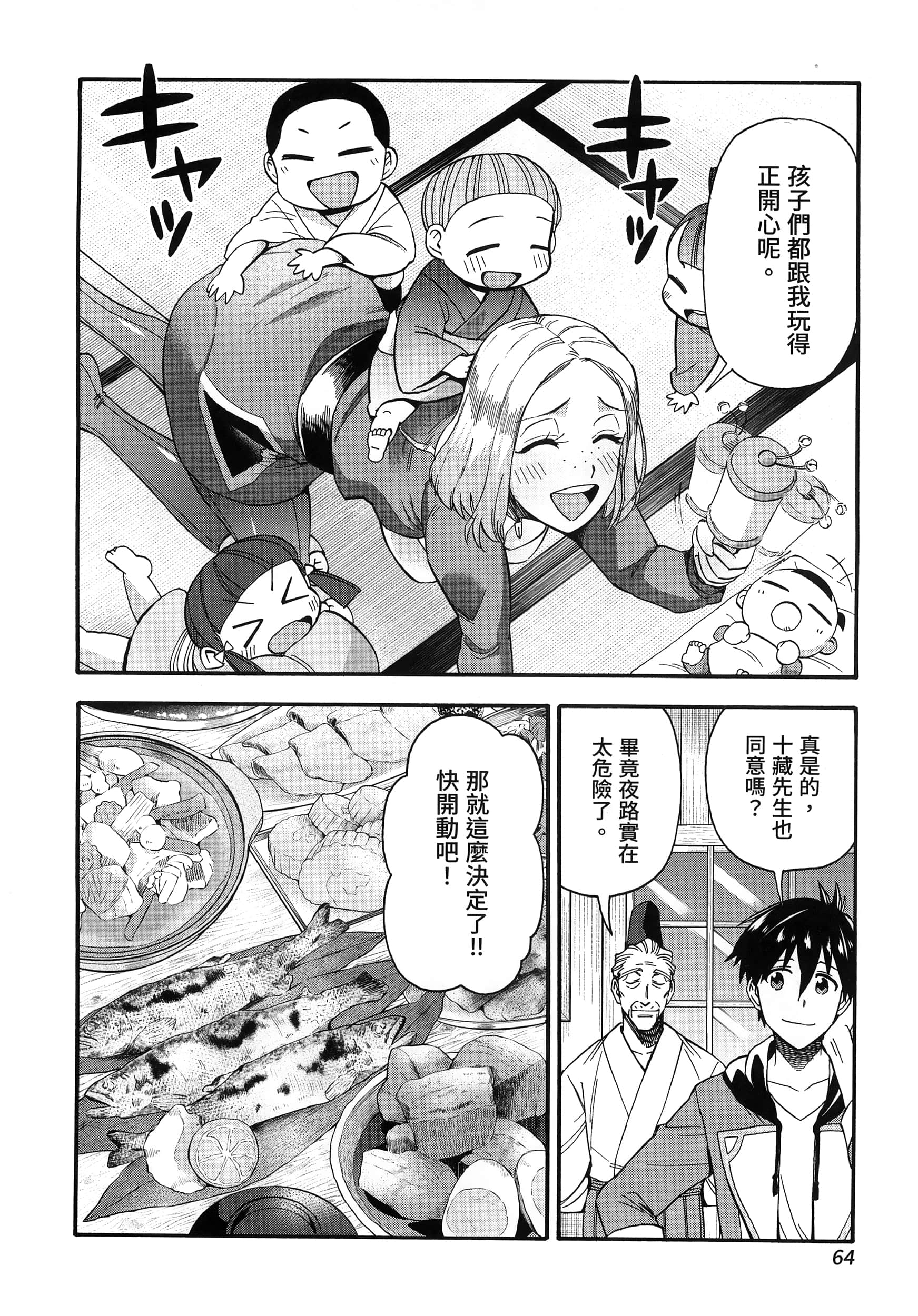 第 68 页