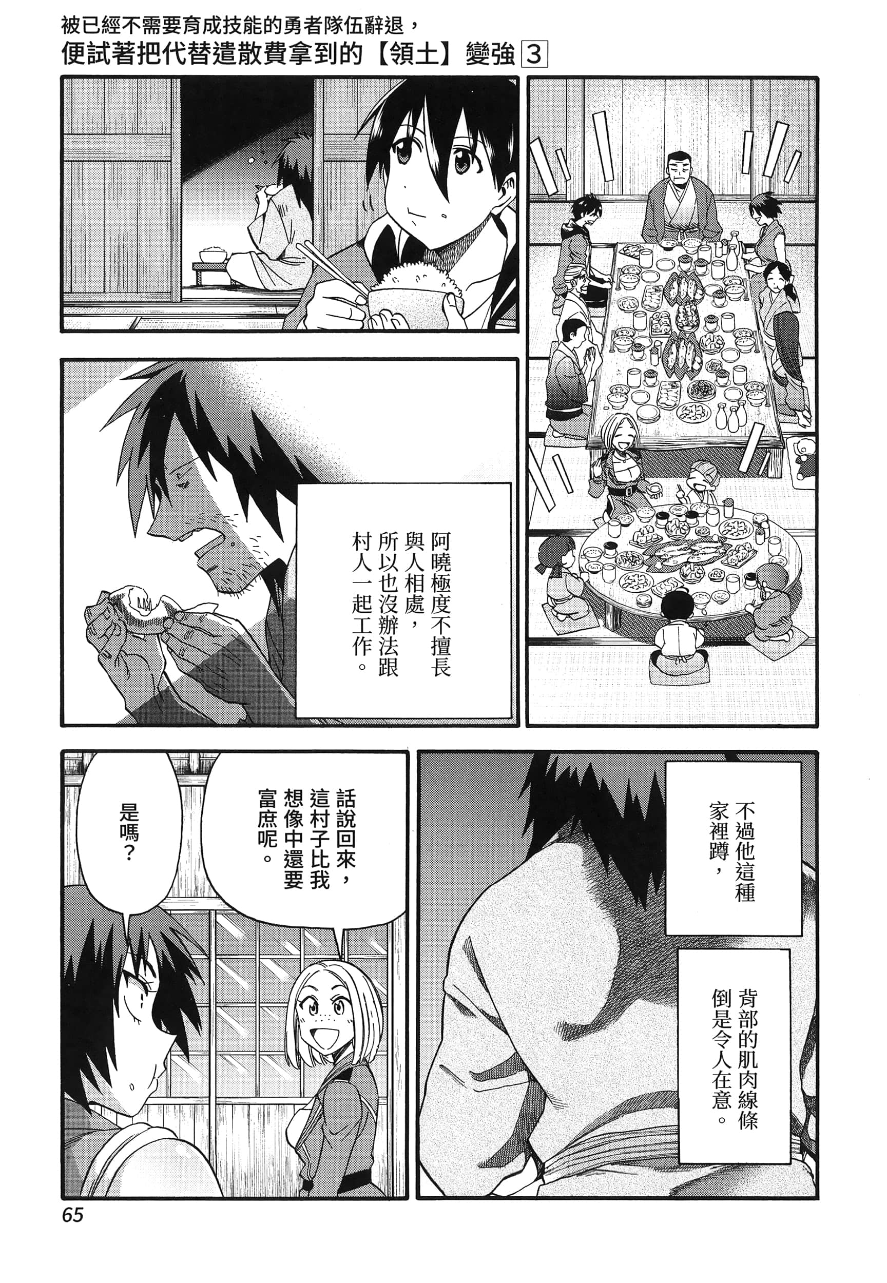 第 69 页
