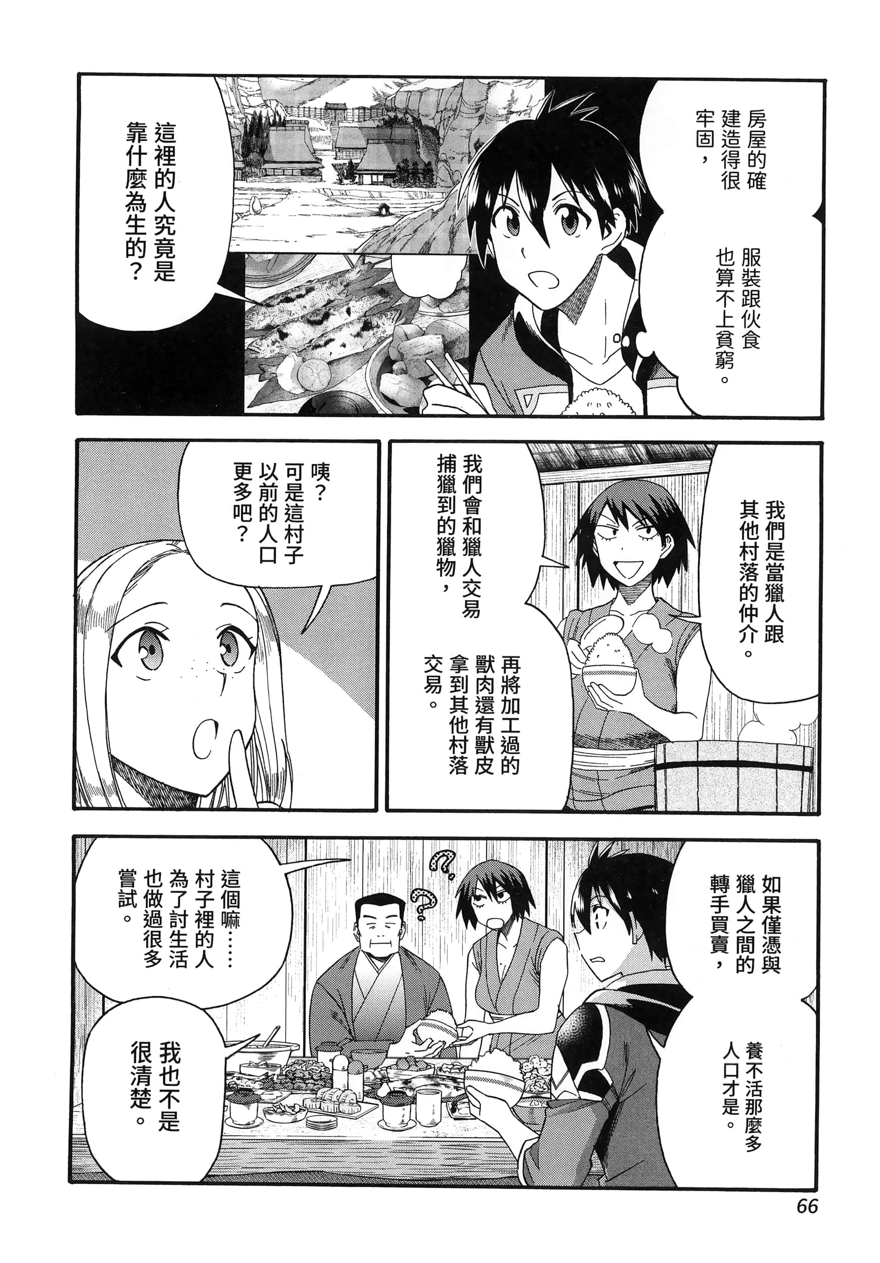 第 70 页