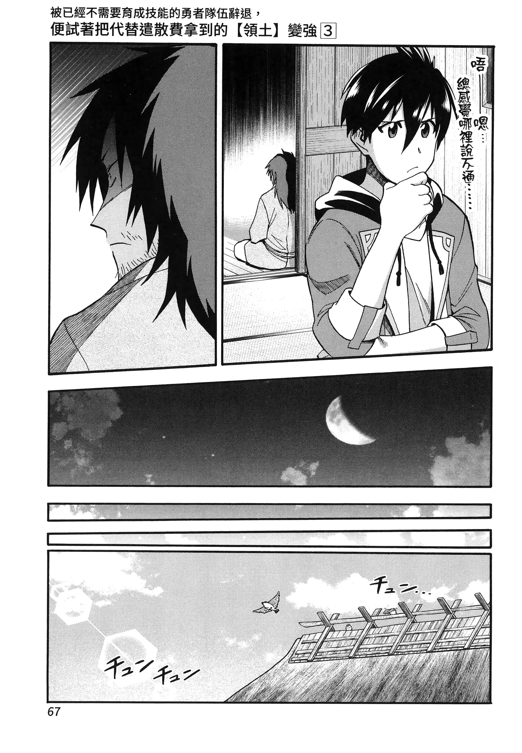 第 71 页