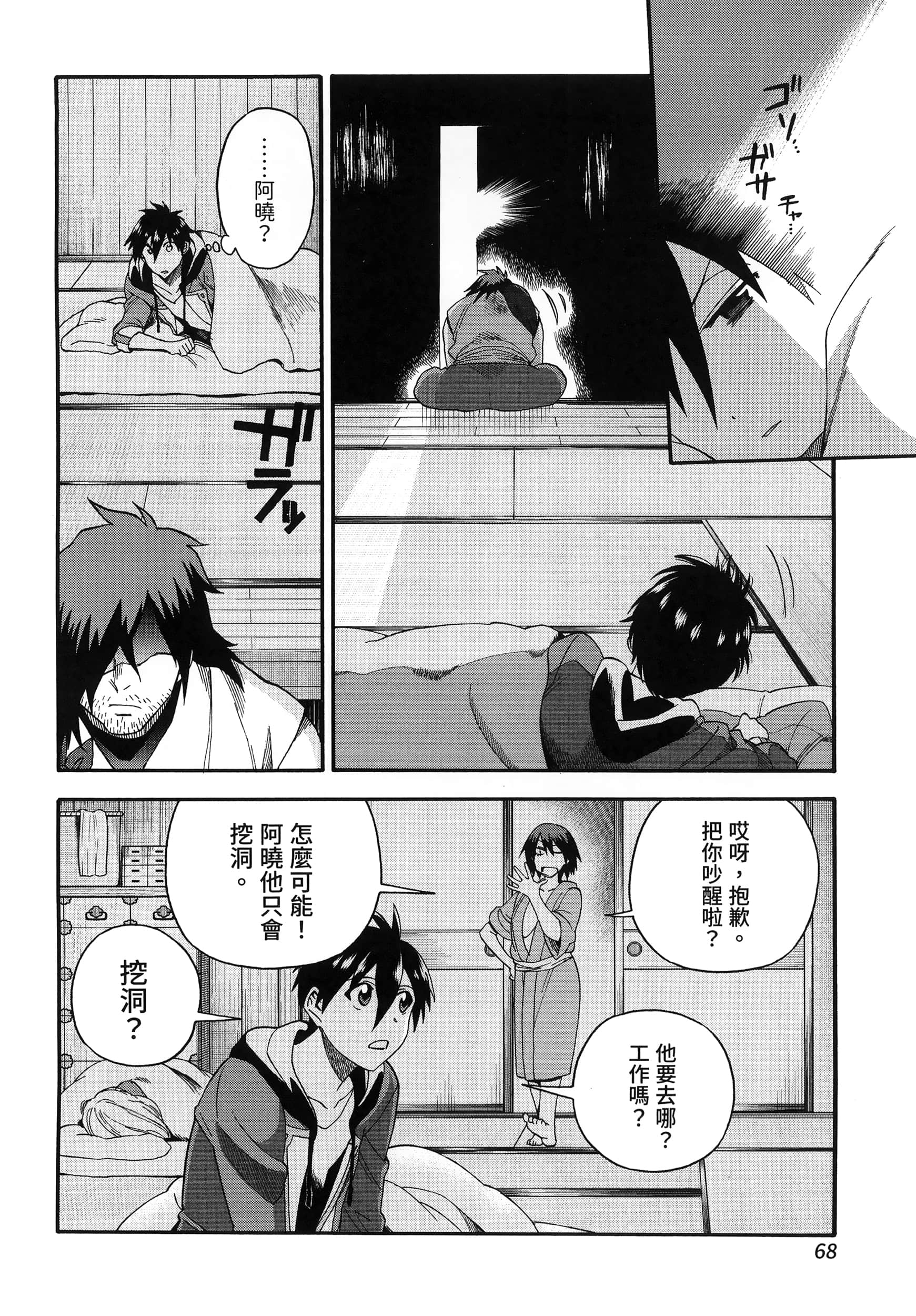 第 72 页