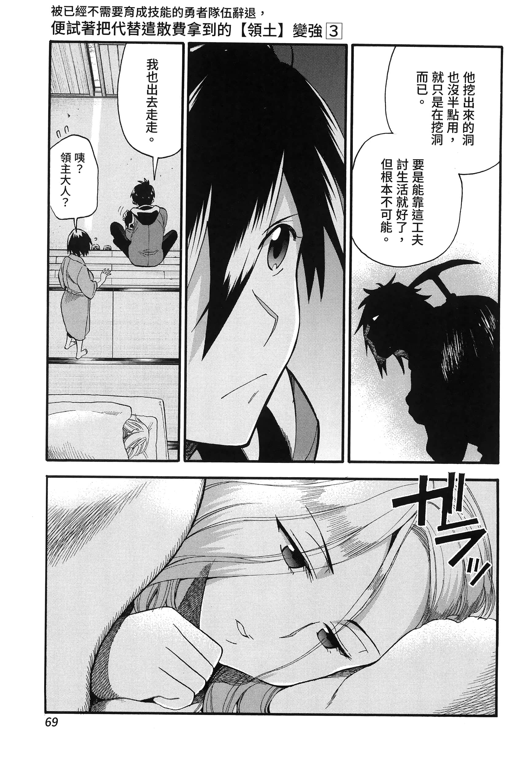 第 73 页