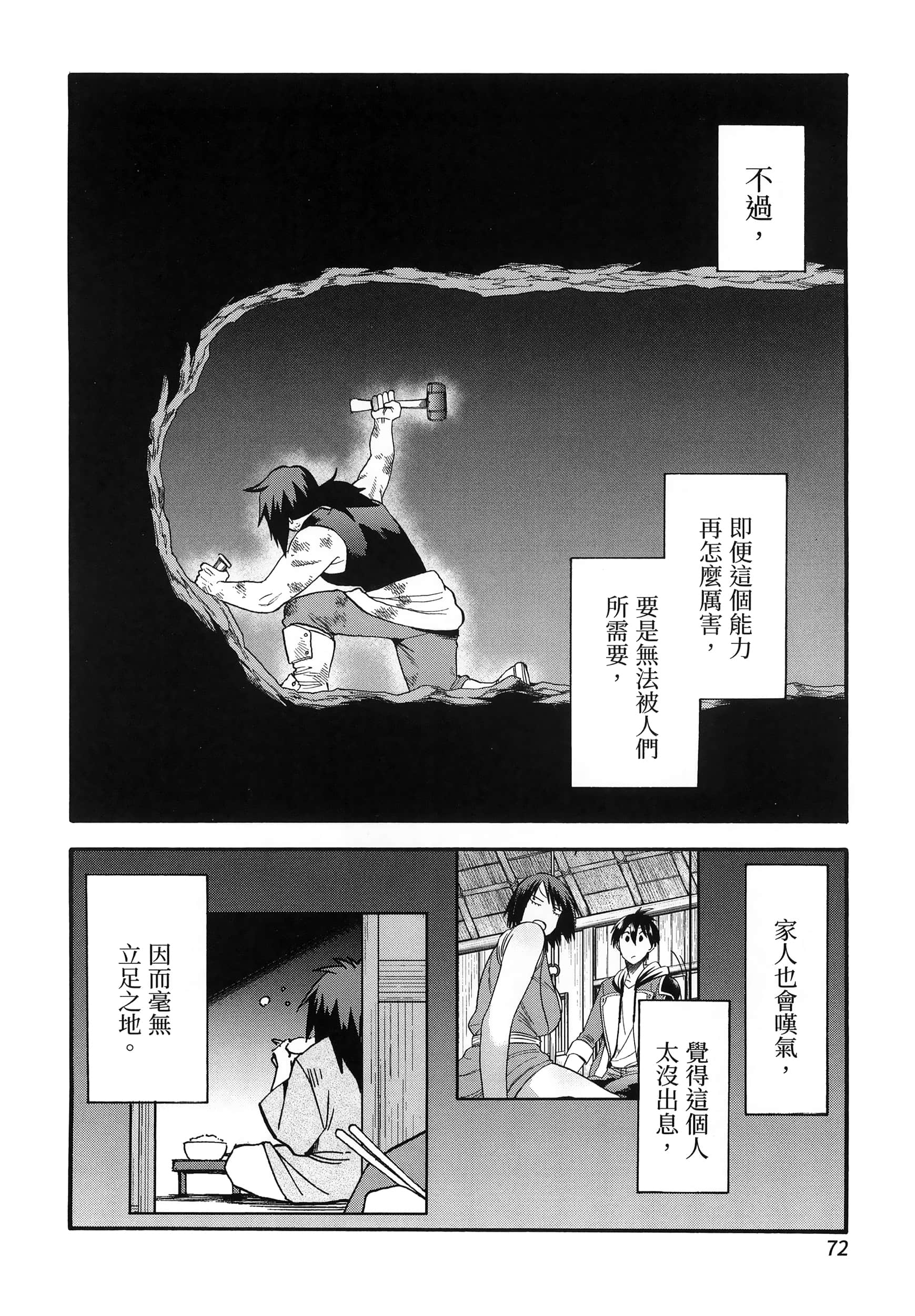 第 76 页