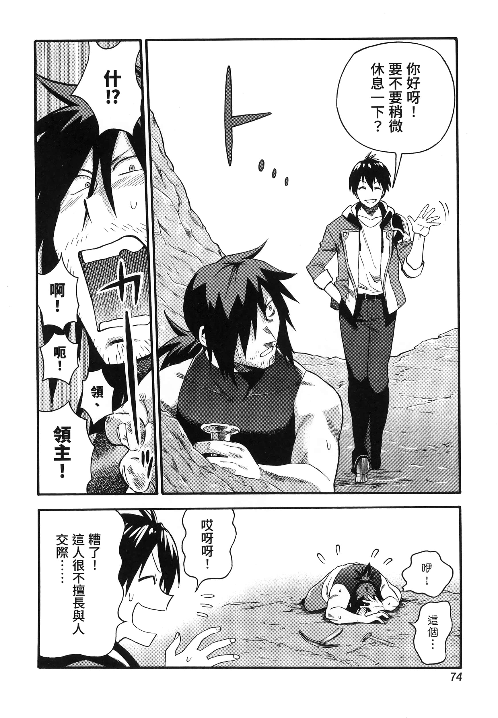 第 78 页