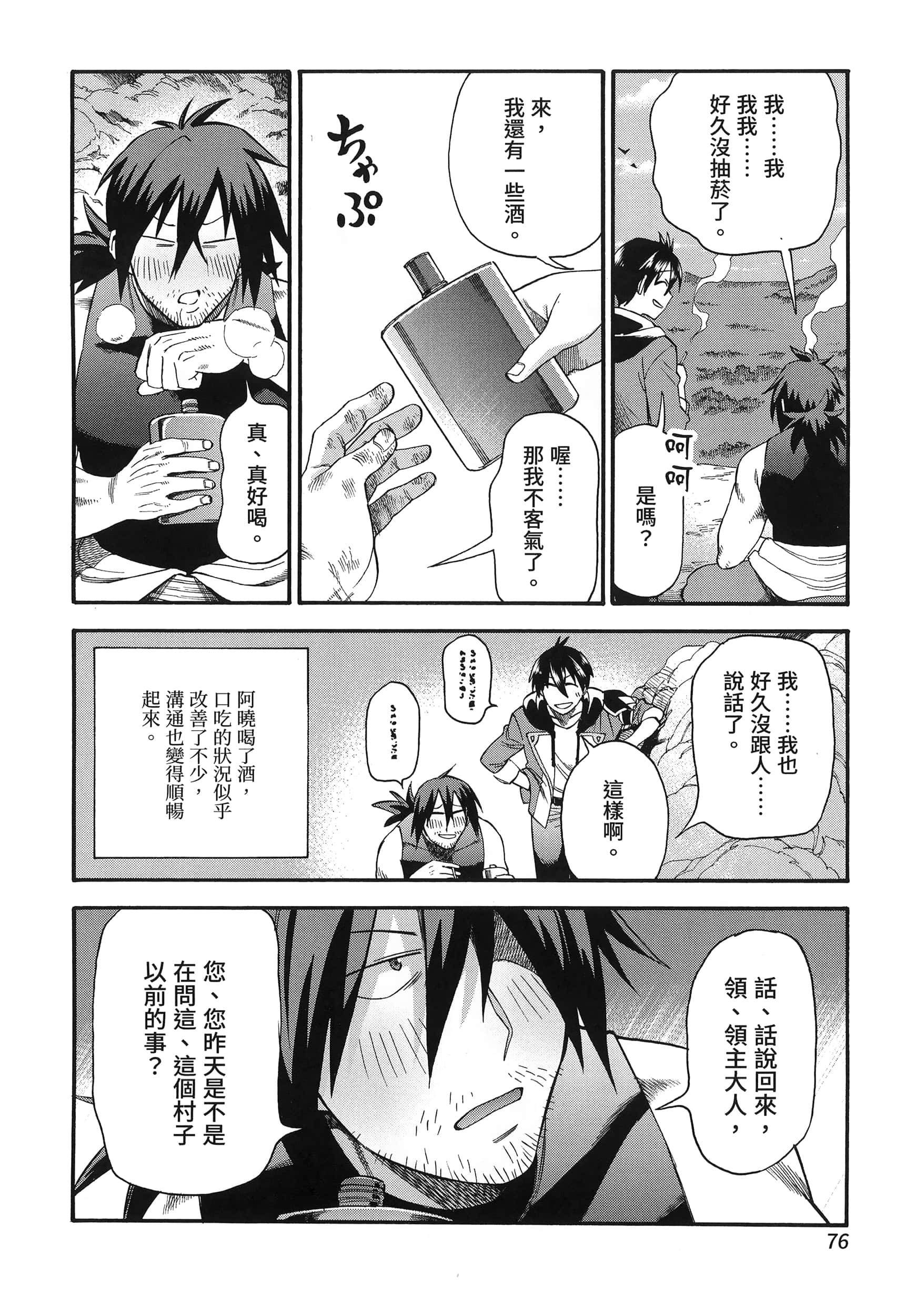 第 80 页