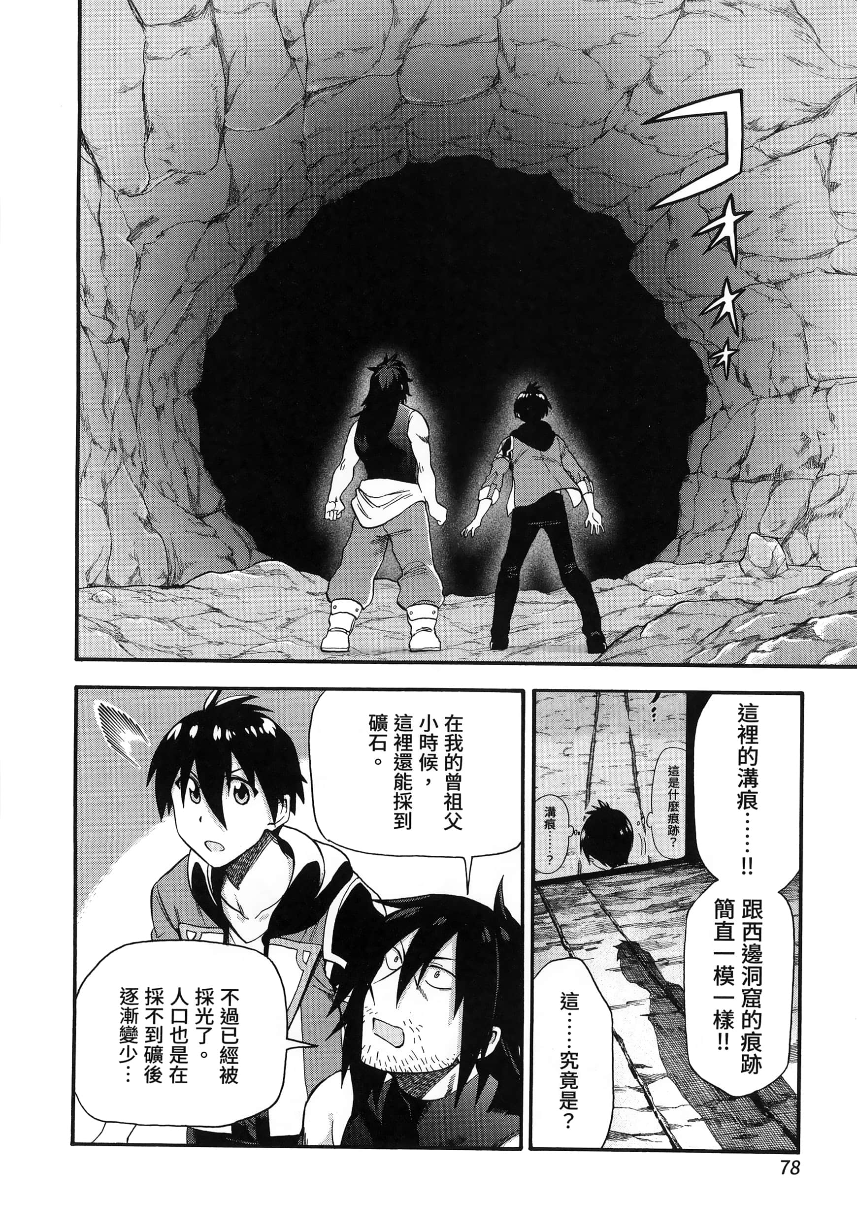 第 82 页